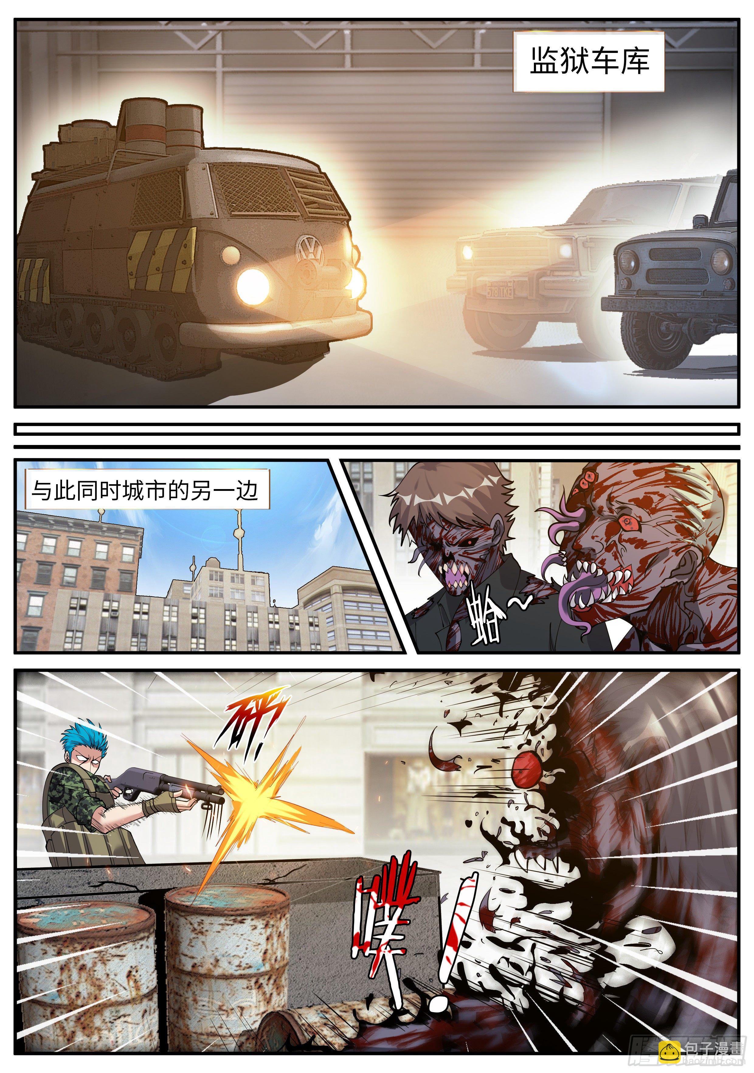 我有一座末世地下城 - 救星到來！ - 2