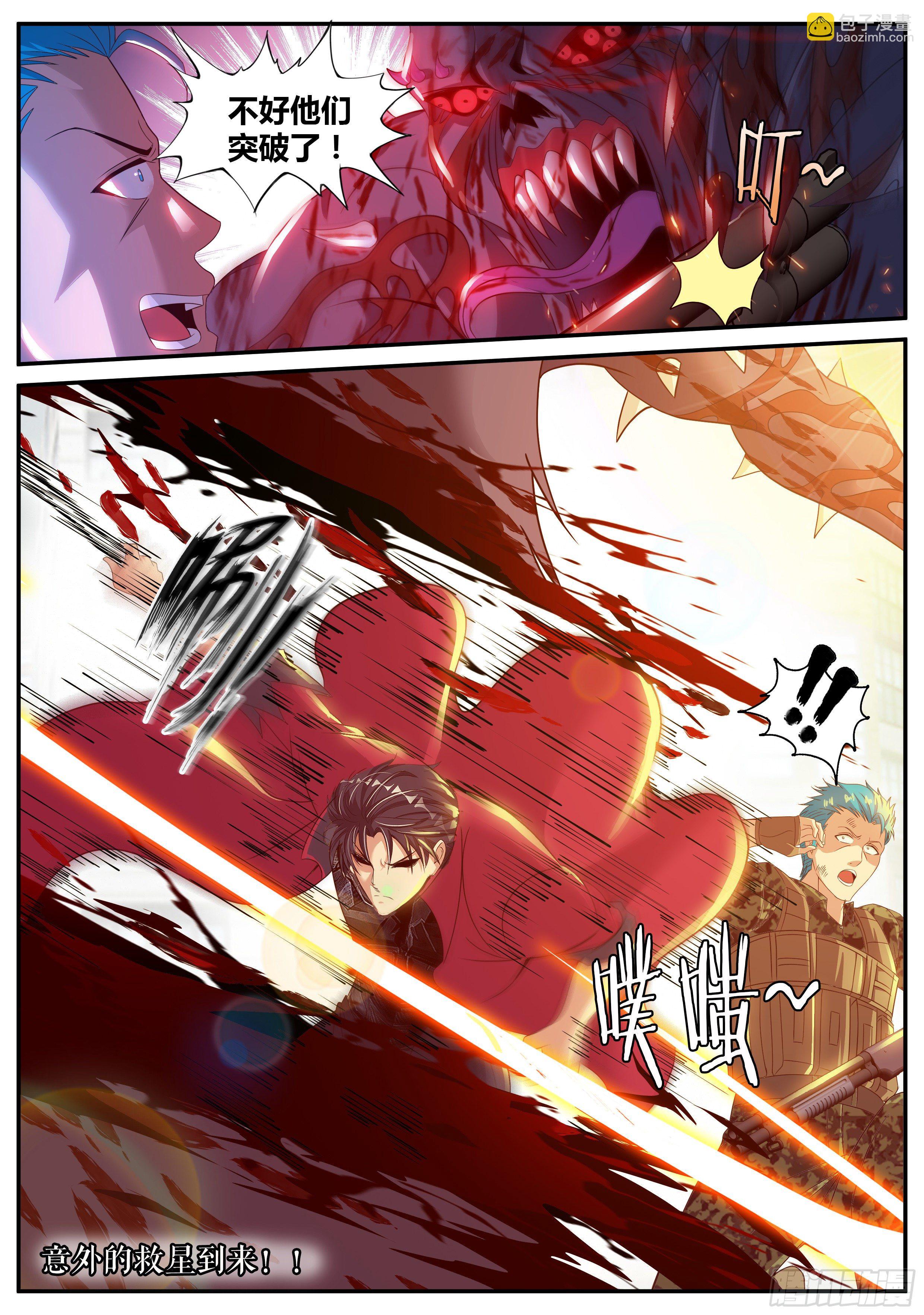 我有一座末世地下城 - 救星到來！ - 1