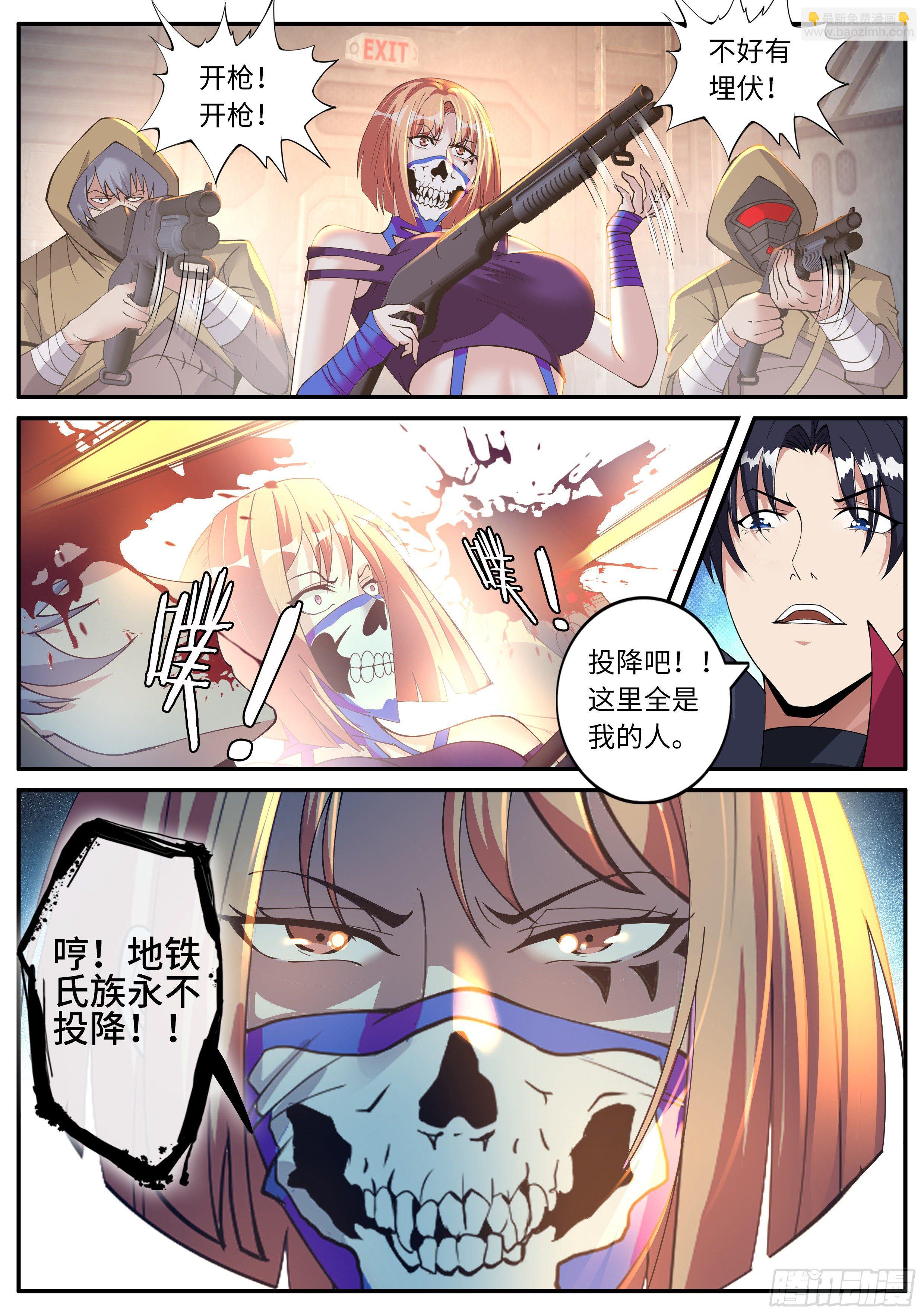 我有一座末世地下城 - 救星到來！ - 2