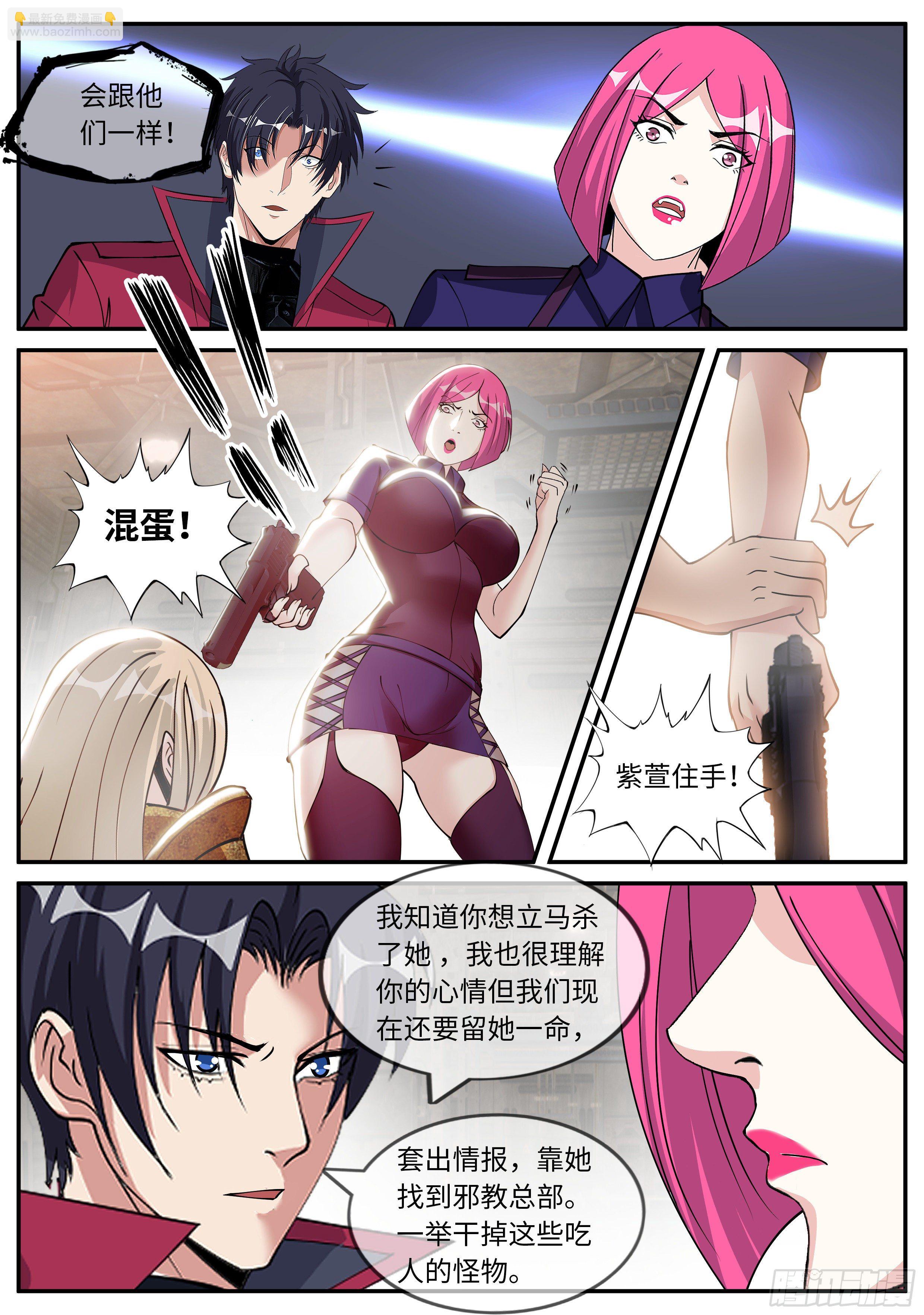 我有一座末世地下城 - 救星到來！ - 2