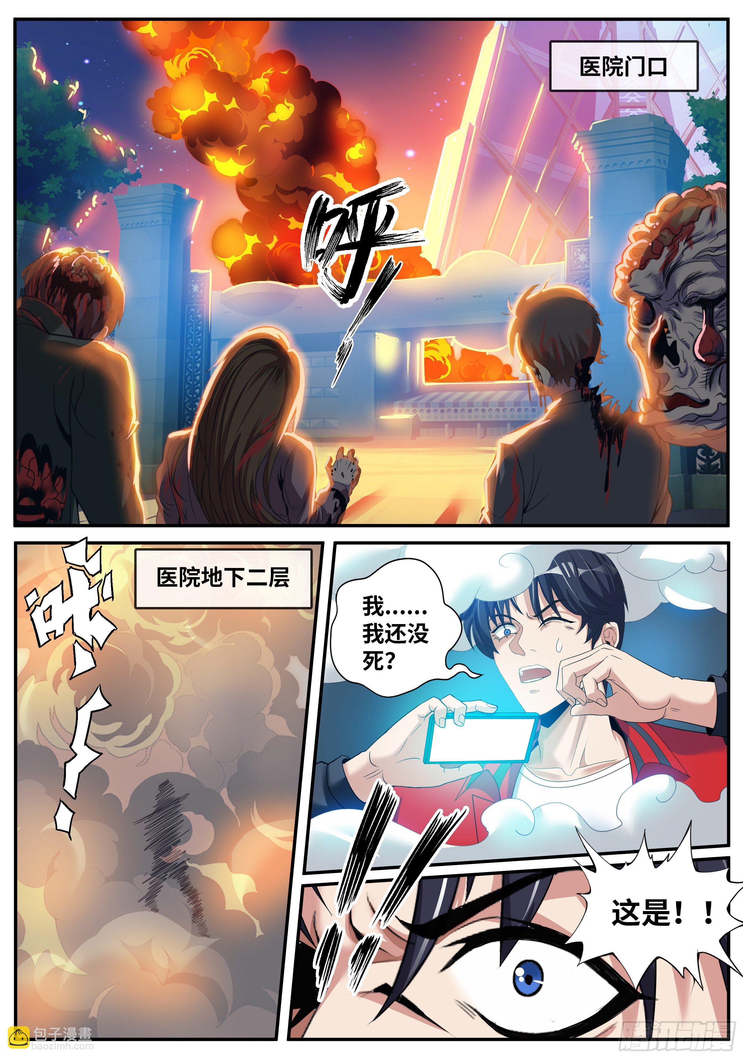 我有一座末世地下城 - 改造的N種用法。 - 2