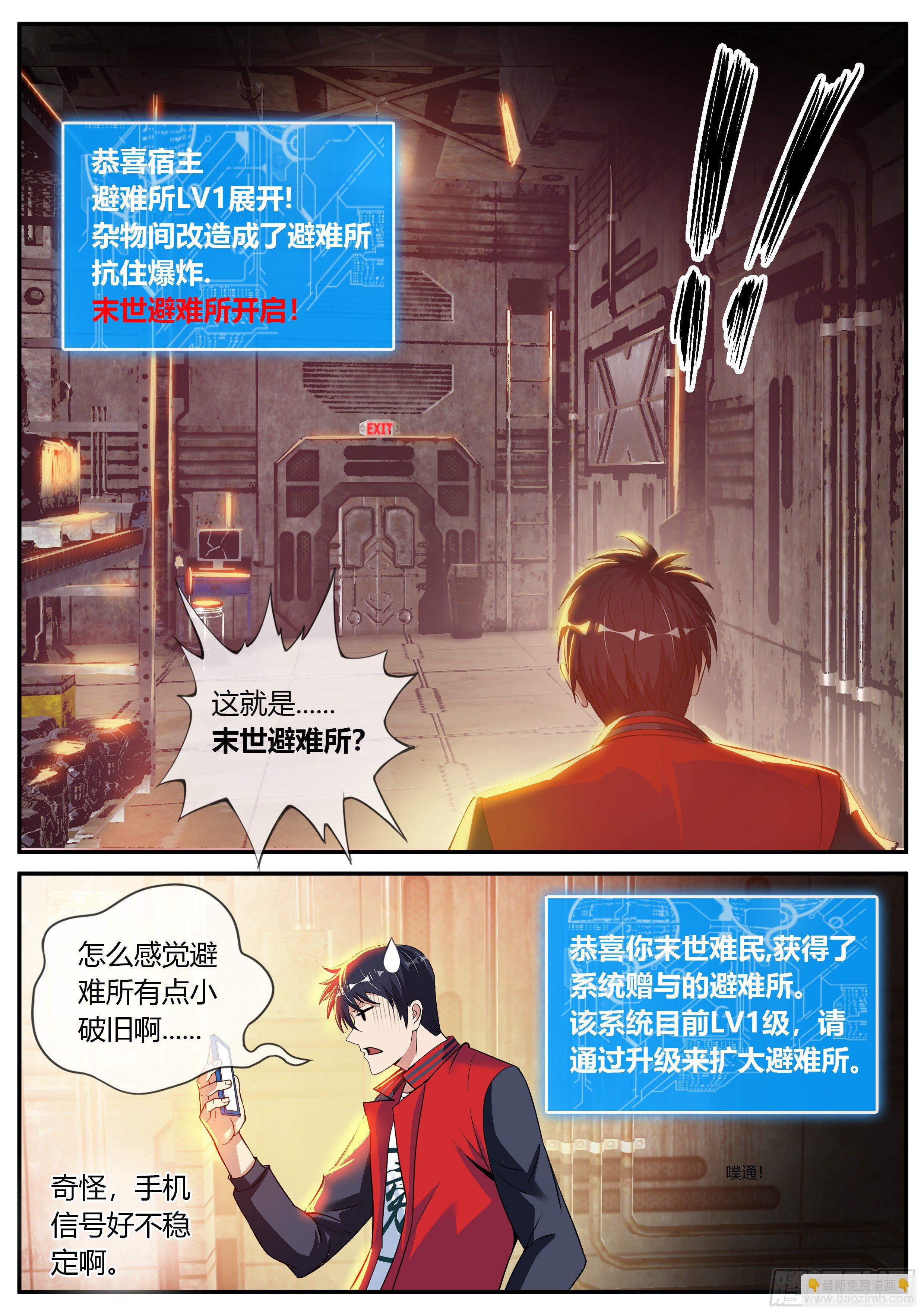 我有一座末世地下城 - 改造的N種用法。 - 3