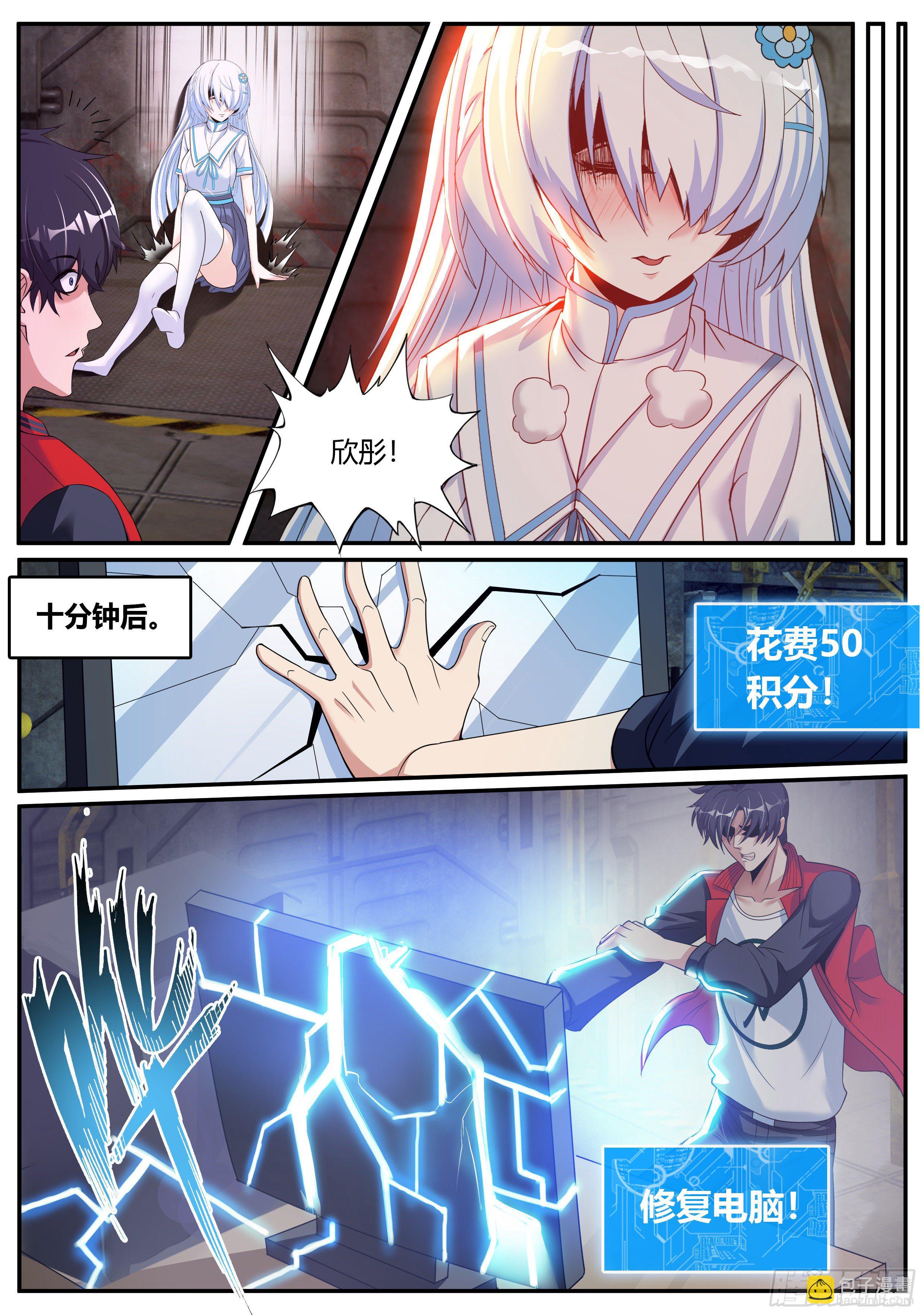 我有一座末世地下城 - 改造的N種用法。 - 4