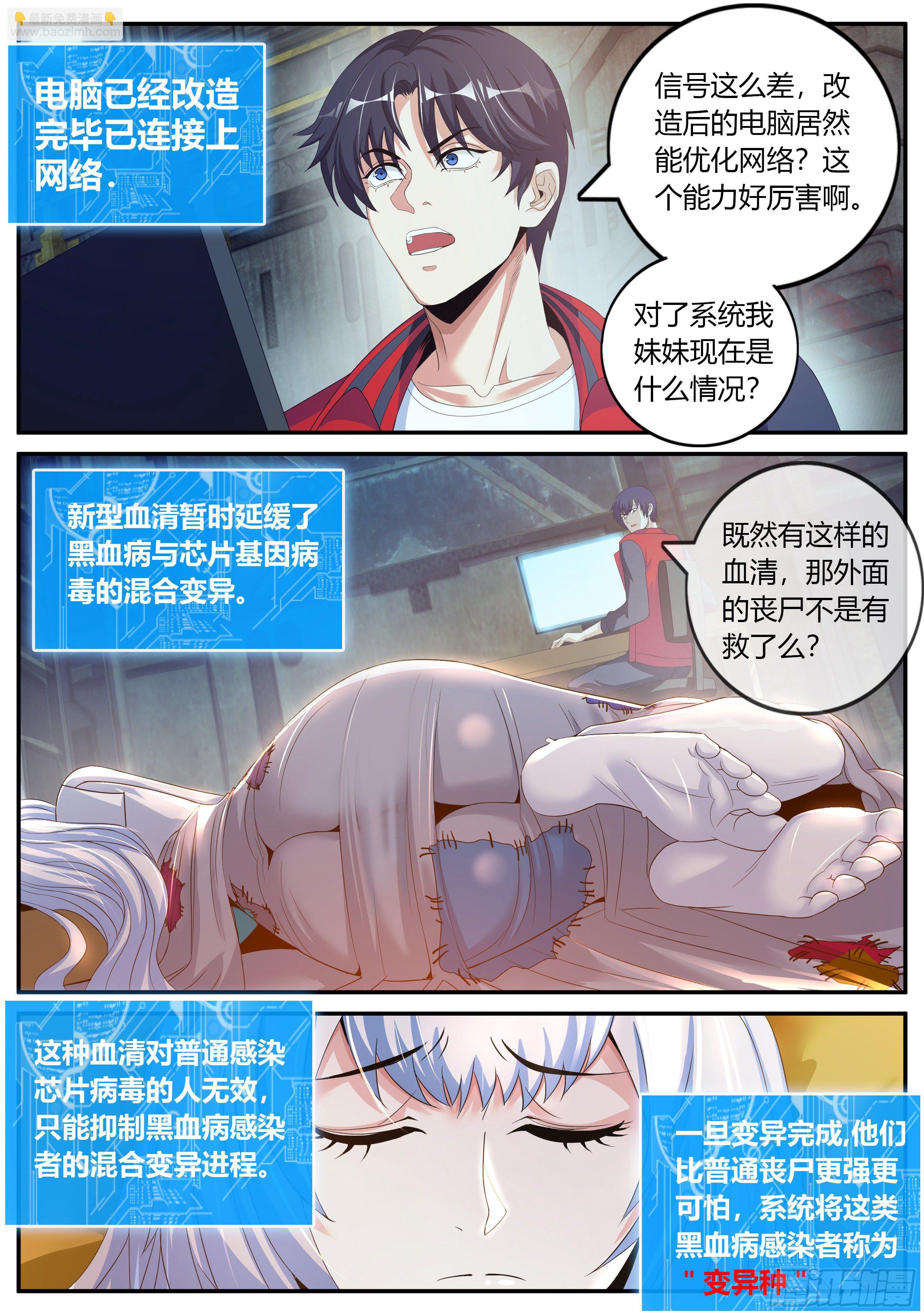 我有一座末世地下城 - 改造的N種用法。 - 1