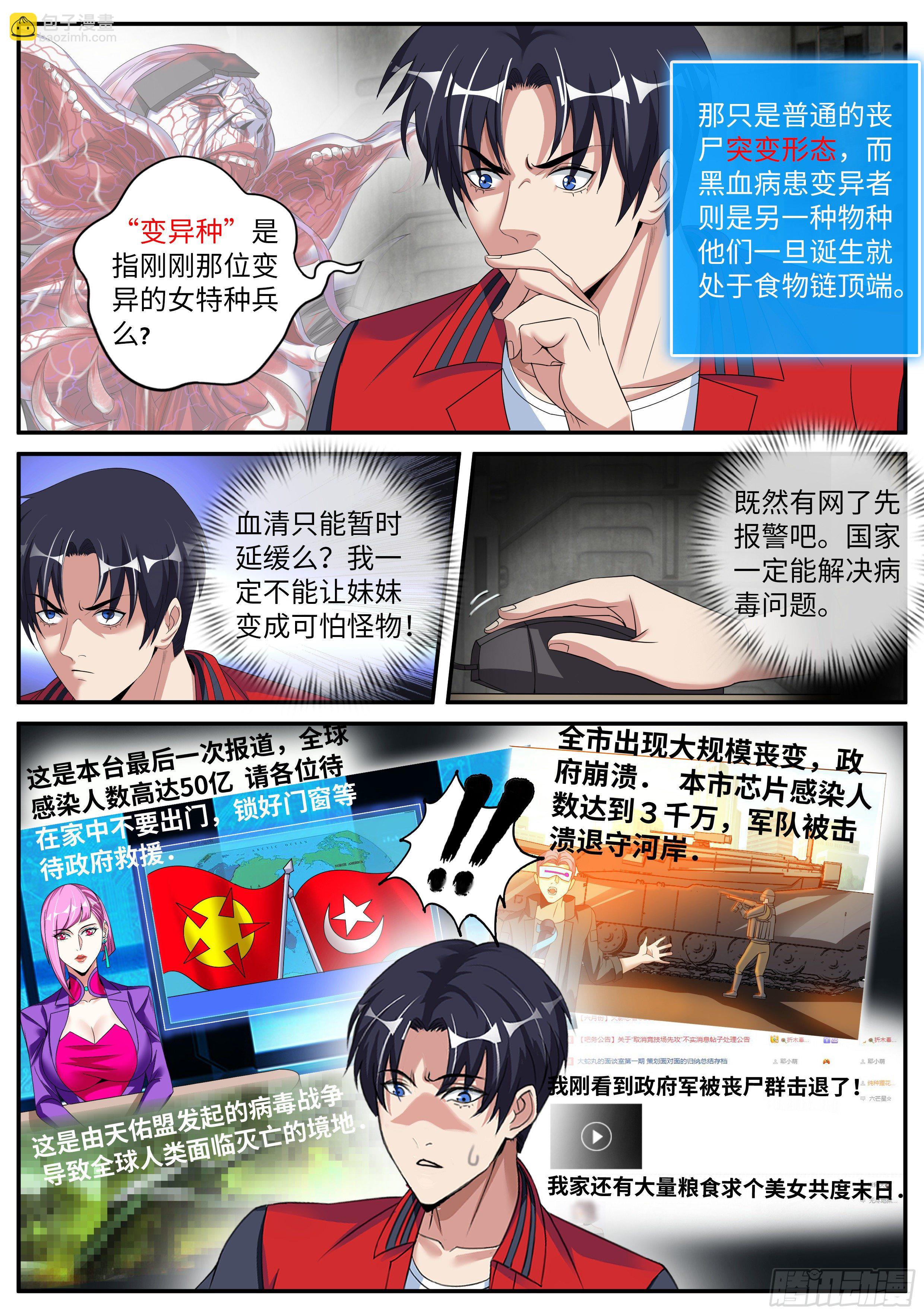 我有一座末世地下城 - 改造的N種用法。 - 2