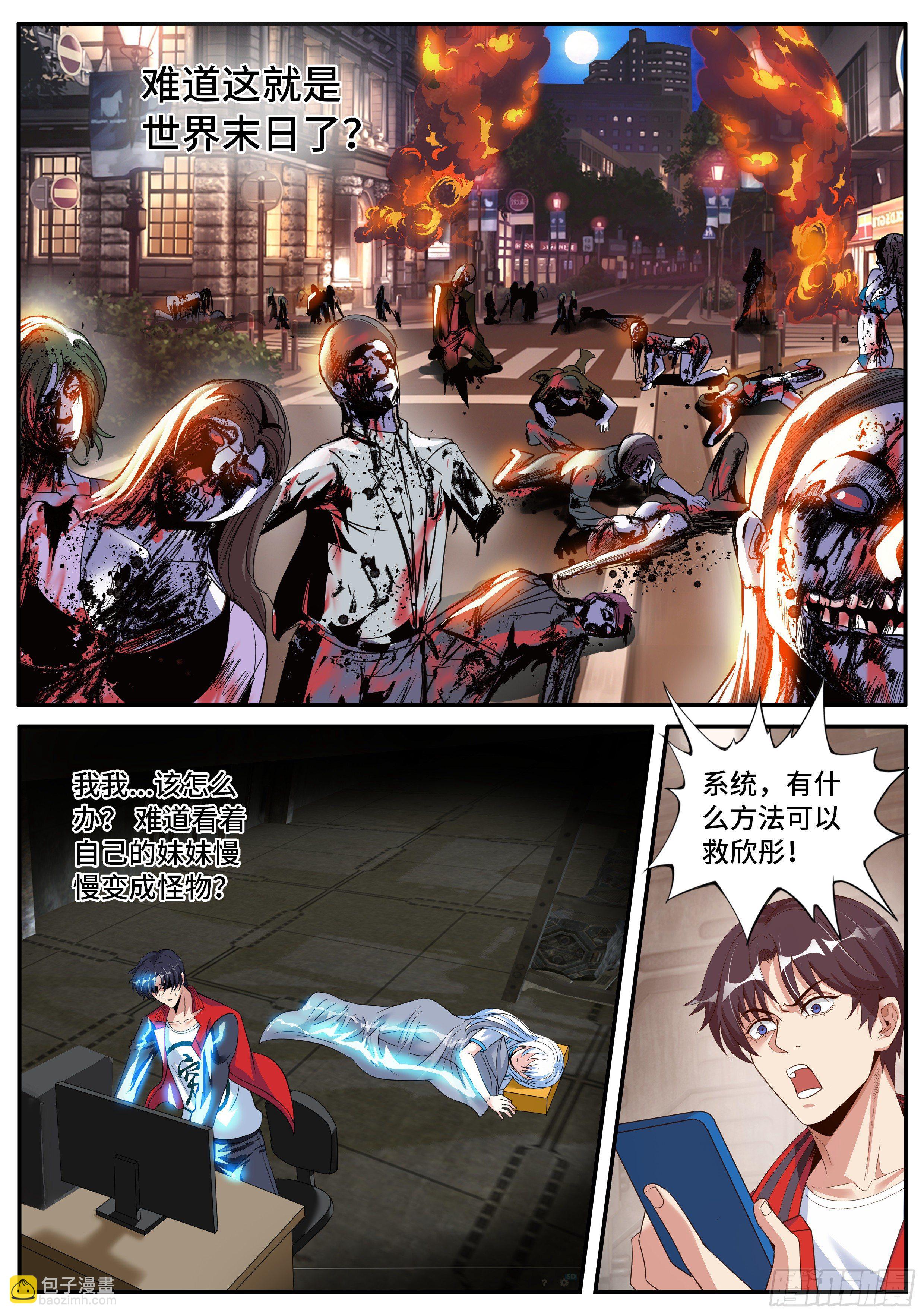 我有一座末世地下城 - 改造的N種用法。 - 3