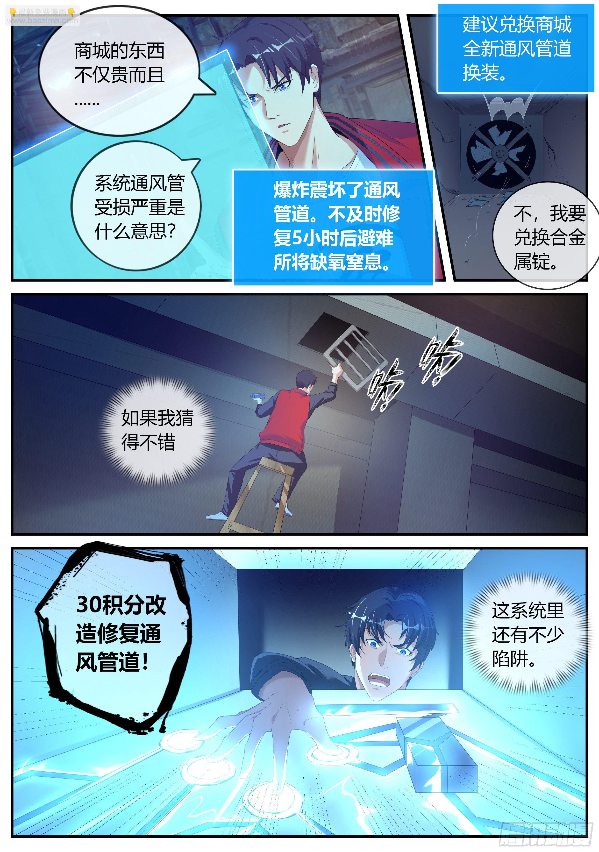 我有一座末世地下城 - 改造的N種用法。 - 1