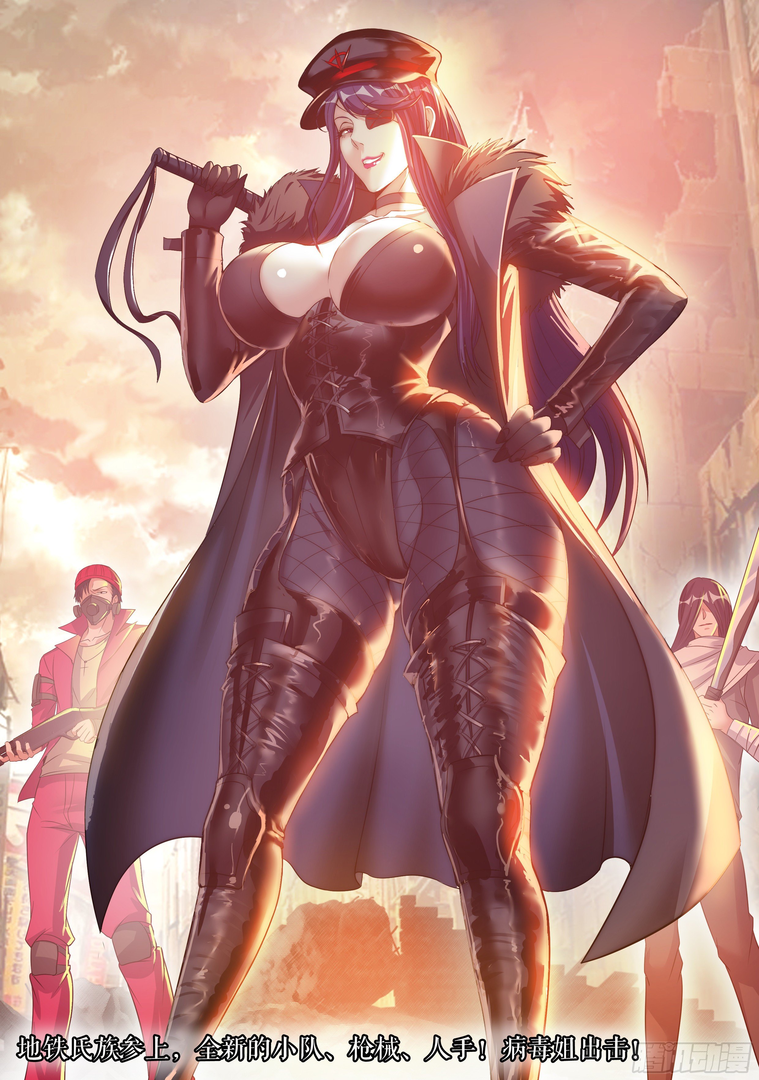 我有一座末世地下城 - 屍羣！屍羣！ - 1