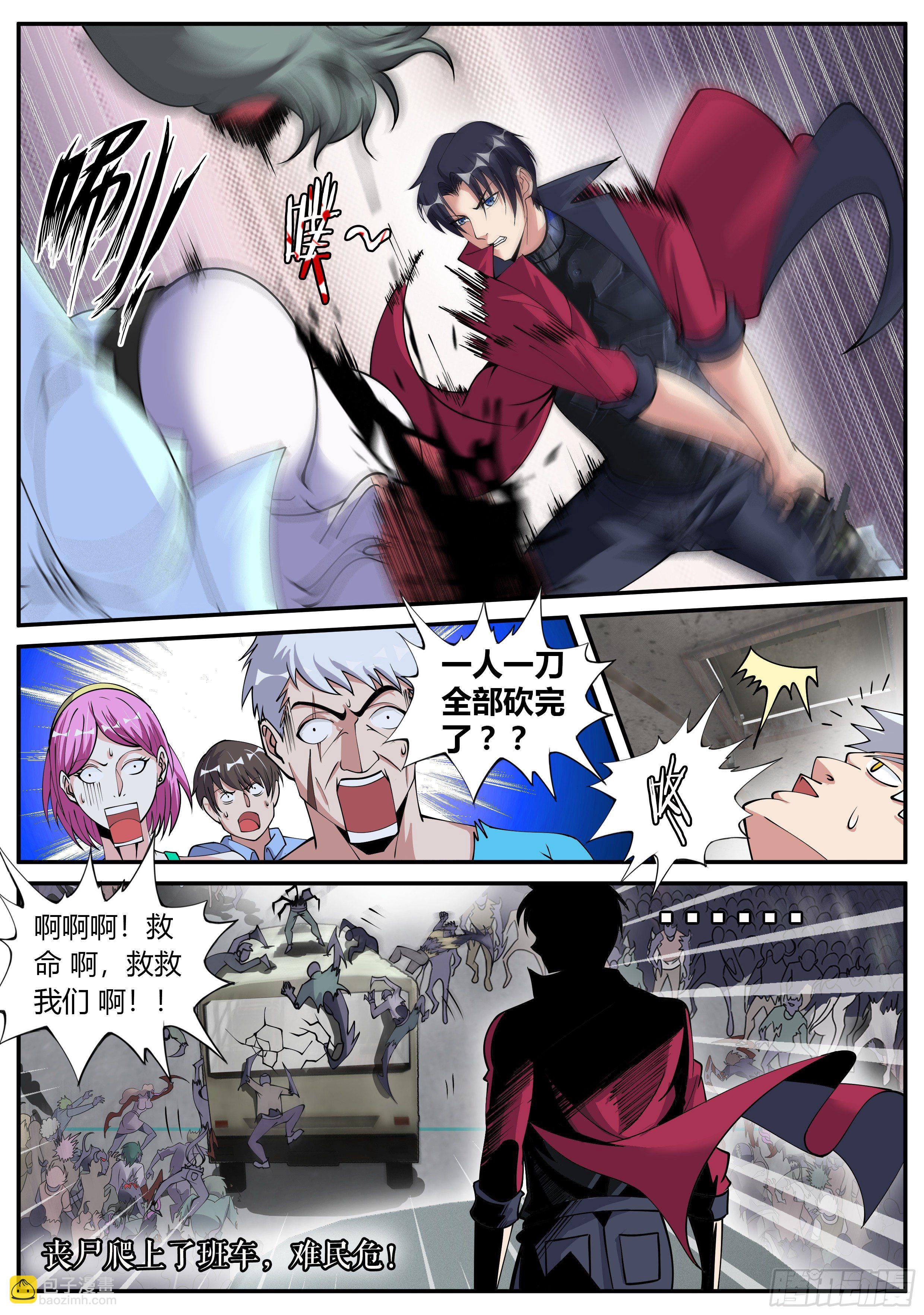 我有一座末世地下城 - 屍羣！屍羣！ - 2