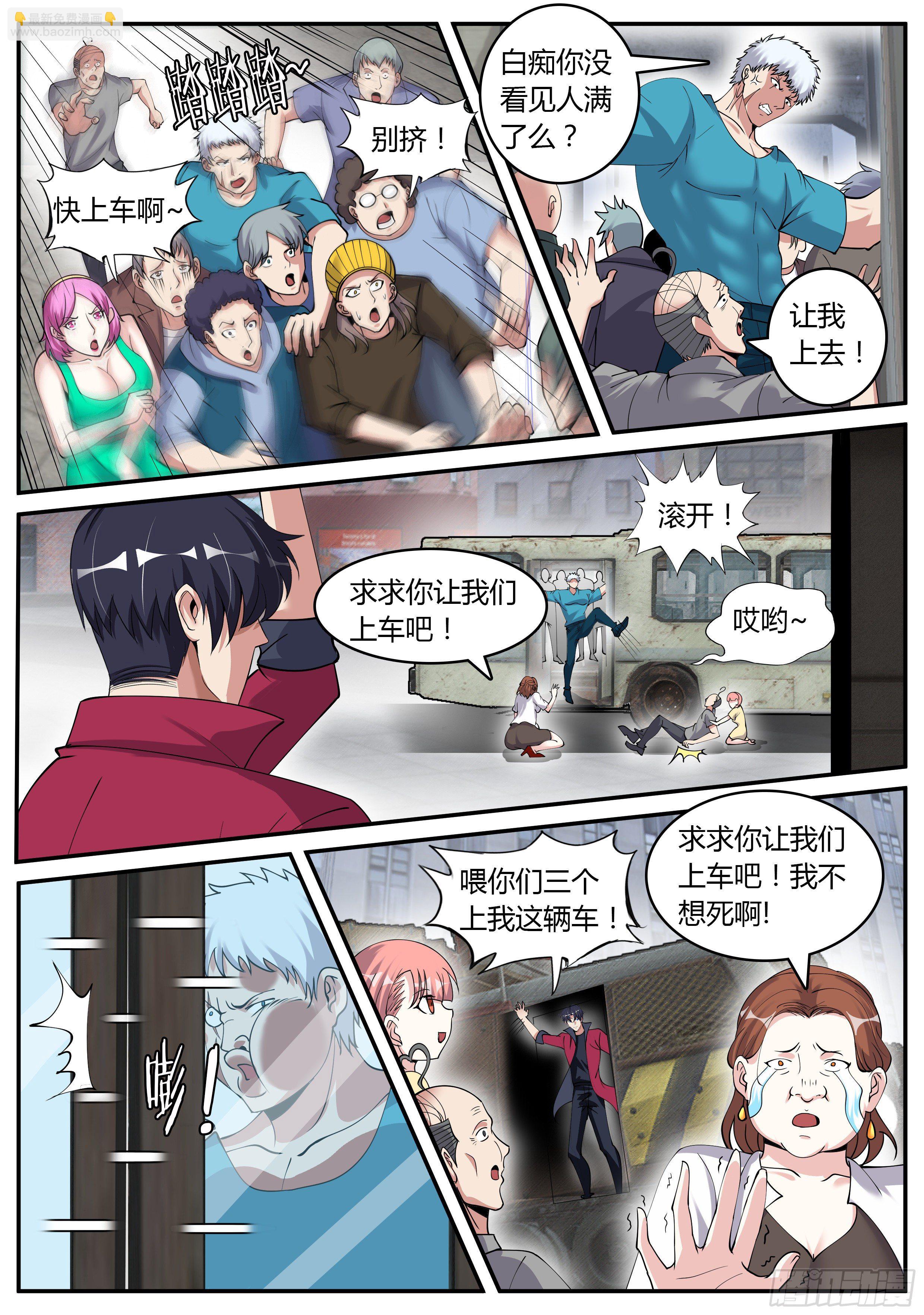 我有一座末世地下城 - 屍羣！屍羣！ - 1