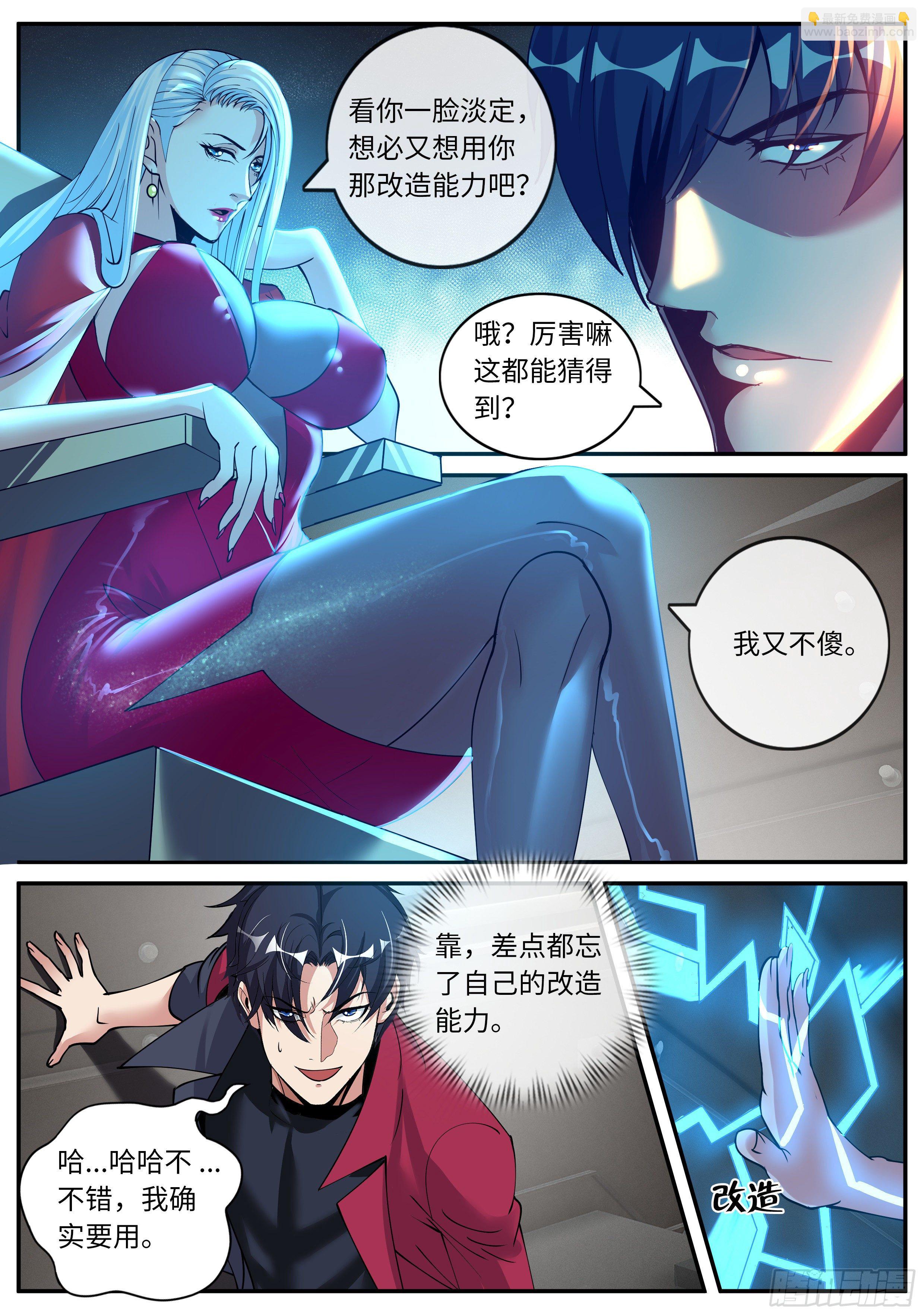 我有一座末世地下城 - 屍羣！屍羣！ - 2