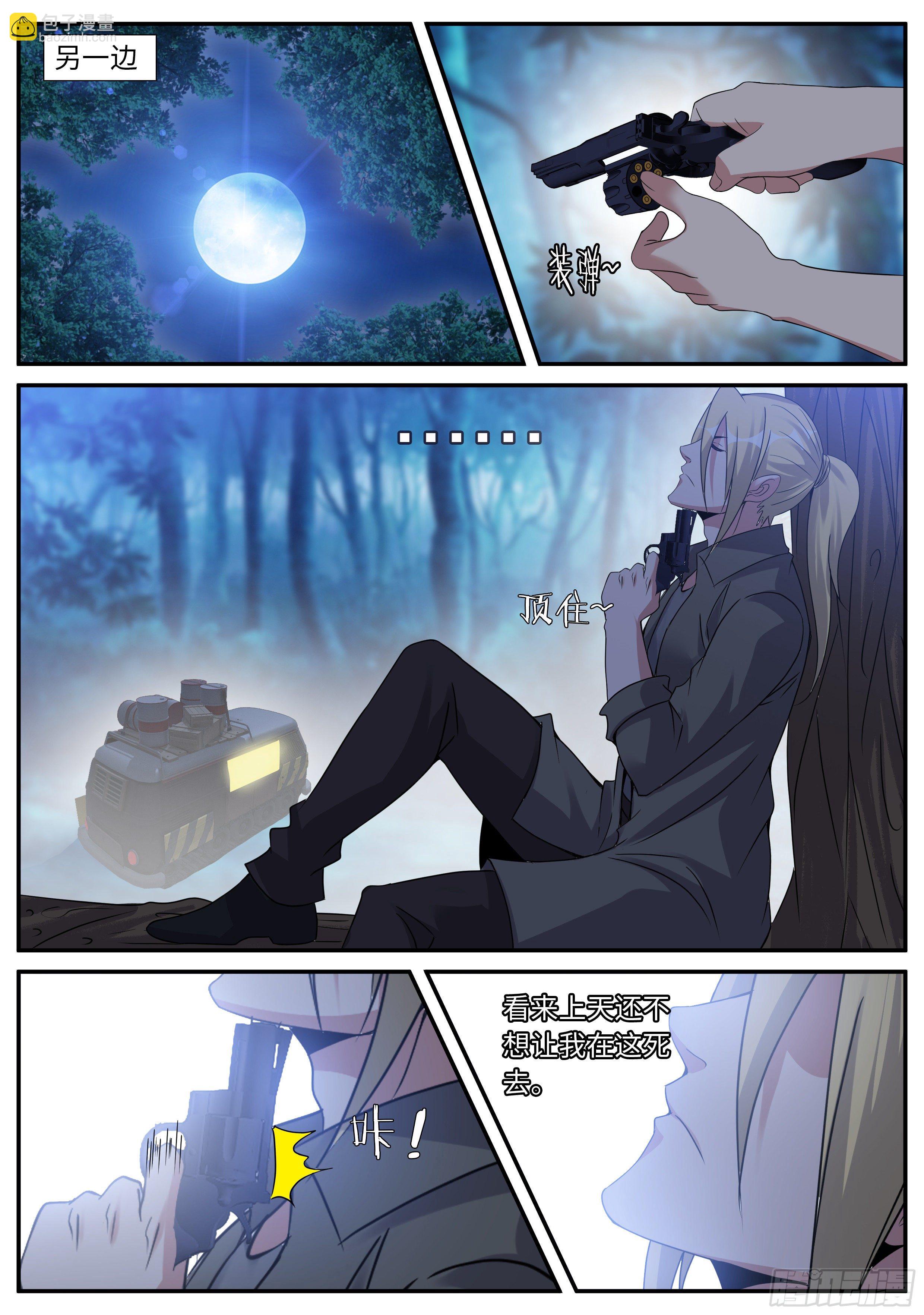 我有一座末世地下城 - 三好學生！ - 3