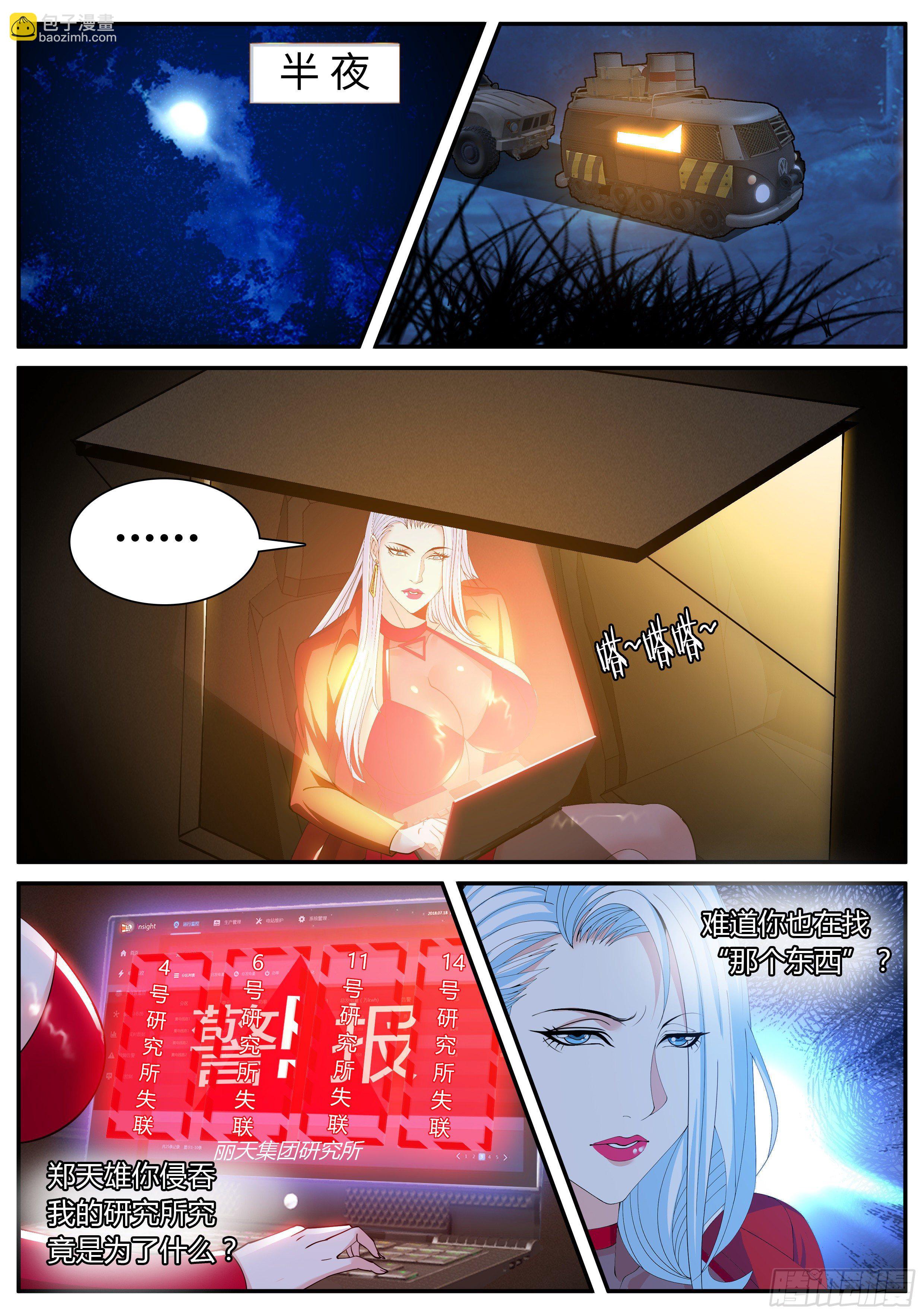 我有一座末世地下城 - 三好學生！ - 2