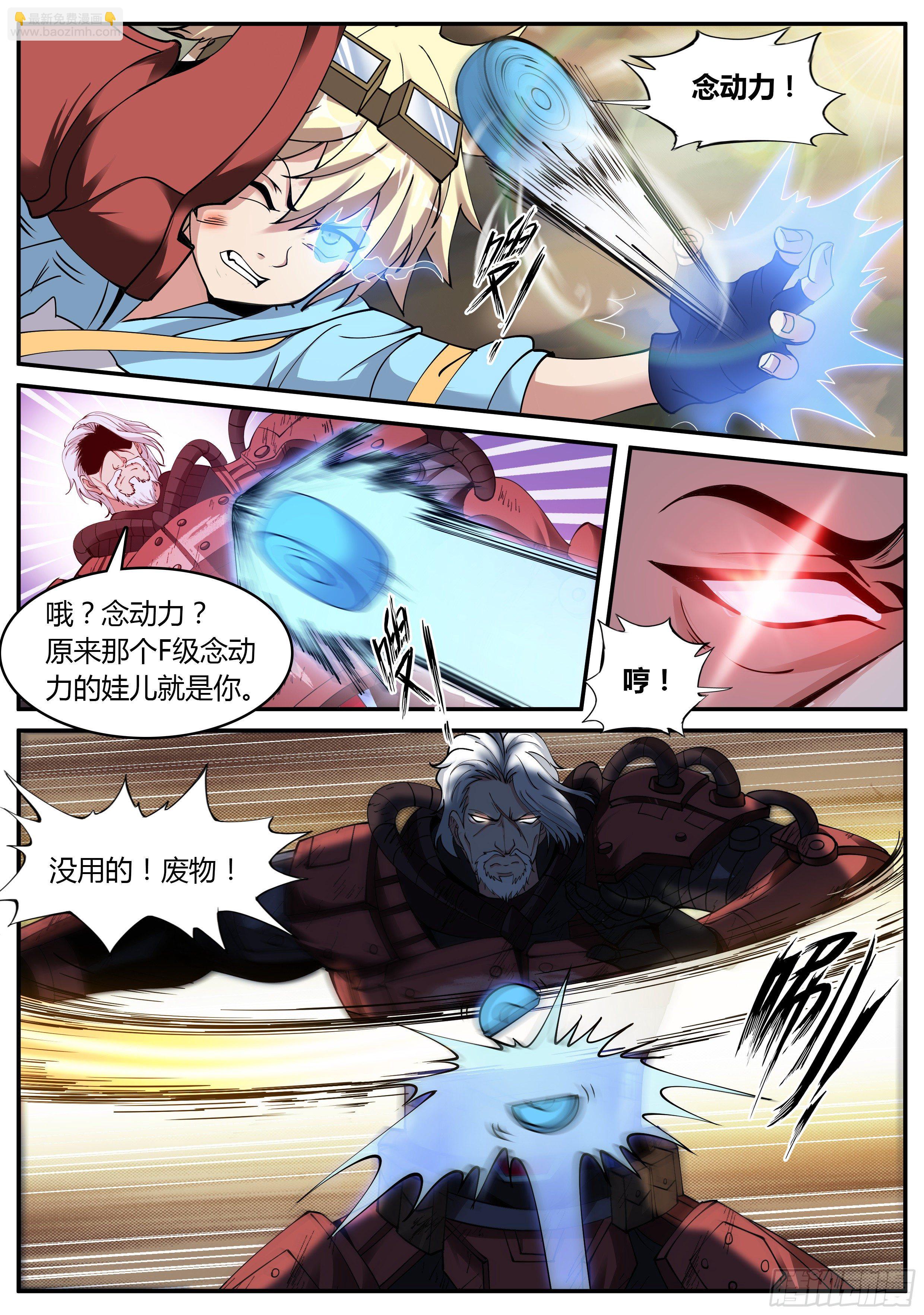 我有一座末世地下城 - 黑暗華子！ - 1