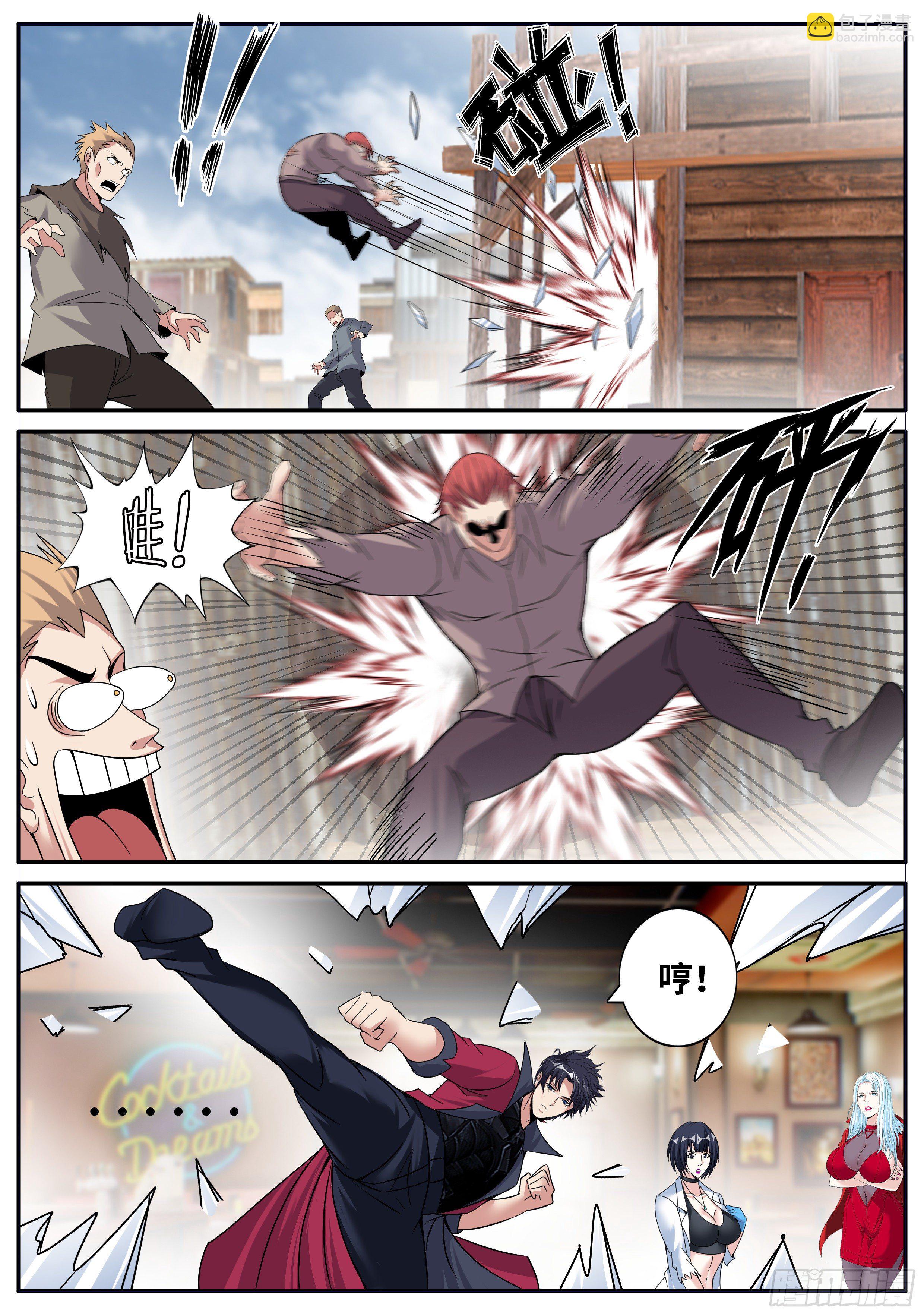 我有一座末世地下城 - 女醫生！ - 1