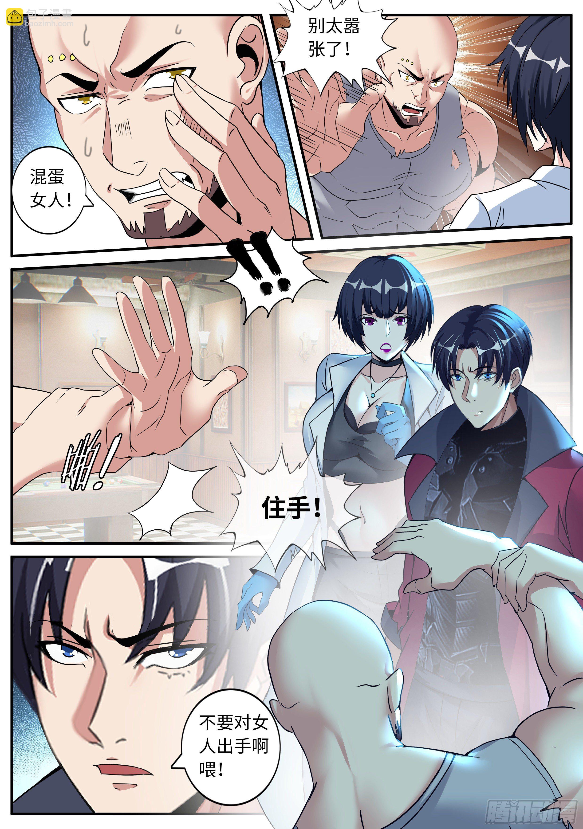 我有一座末世地下城 - 女醫生！ - 2