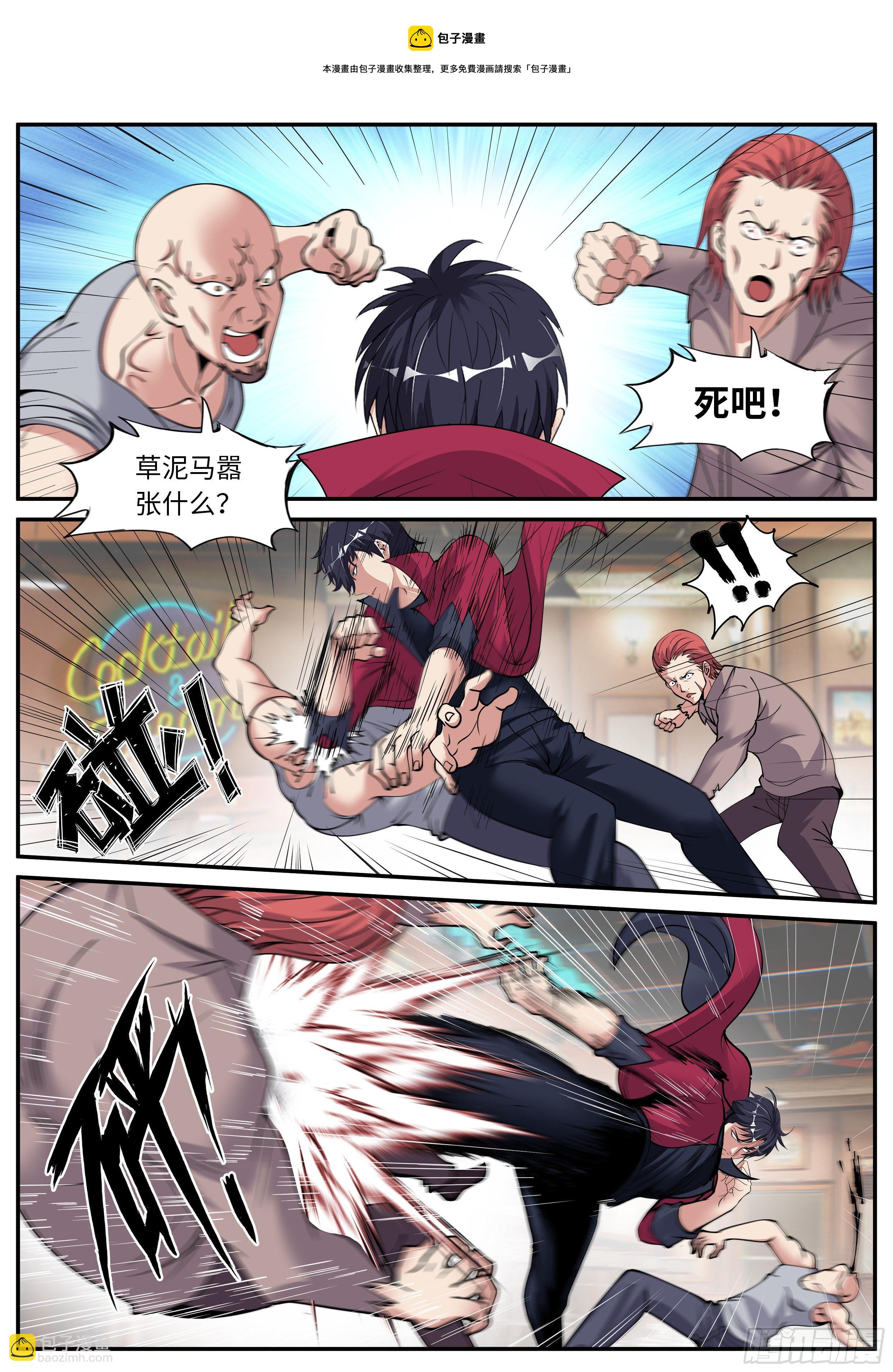 我有一座末世地下城 - 女醫生！ - 3