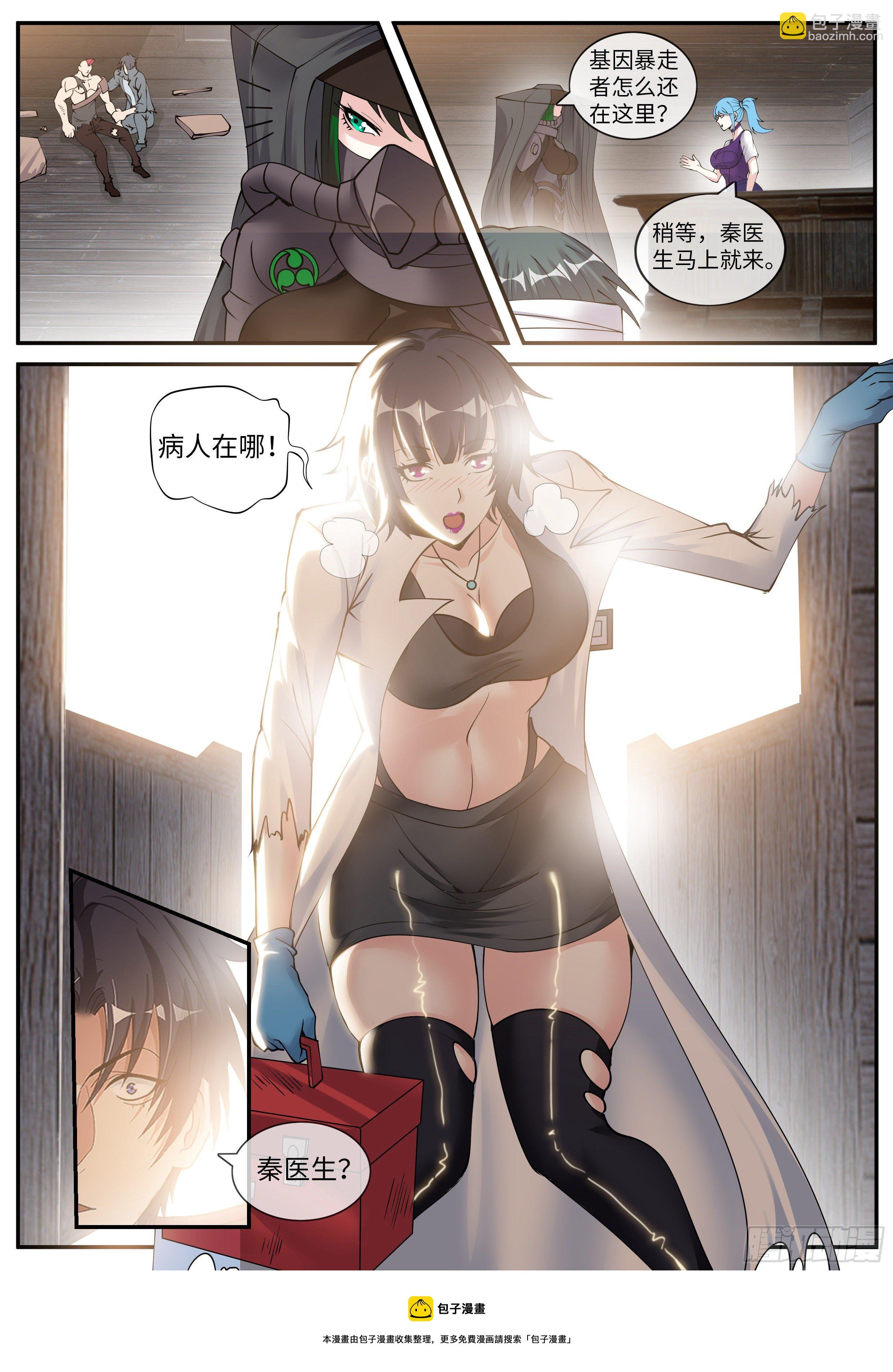 我有一座末世地下城 - A級變異者 - 1