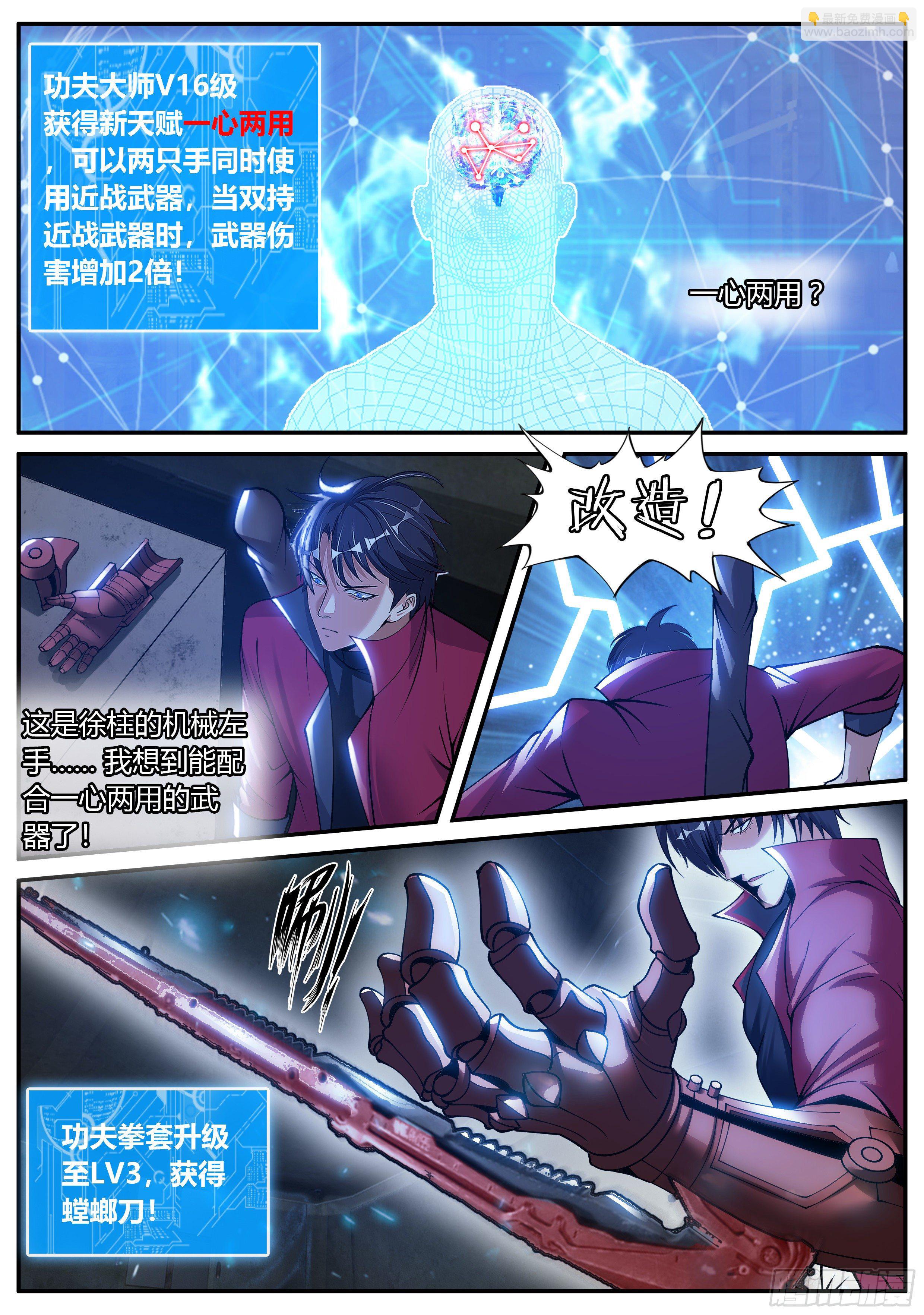 我有一座末世地下城 - 新安鎮！ - 2