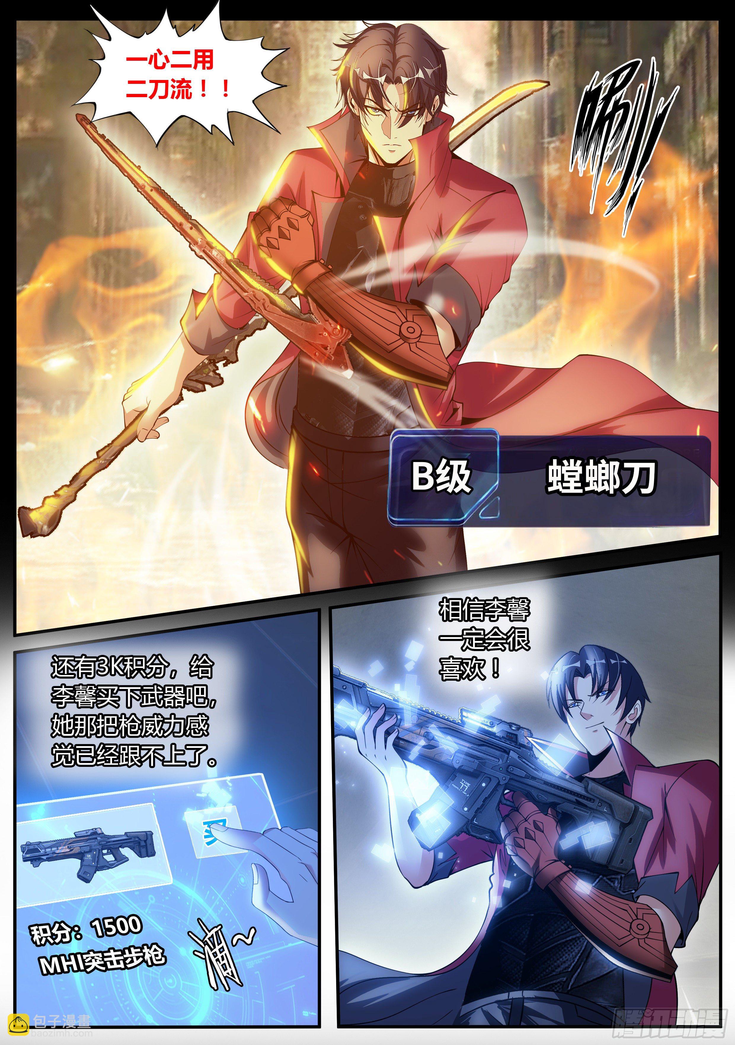 我有一座末世地下城 - 新安鎮！ - 3