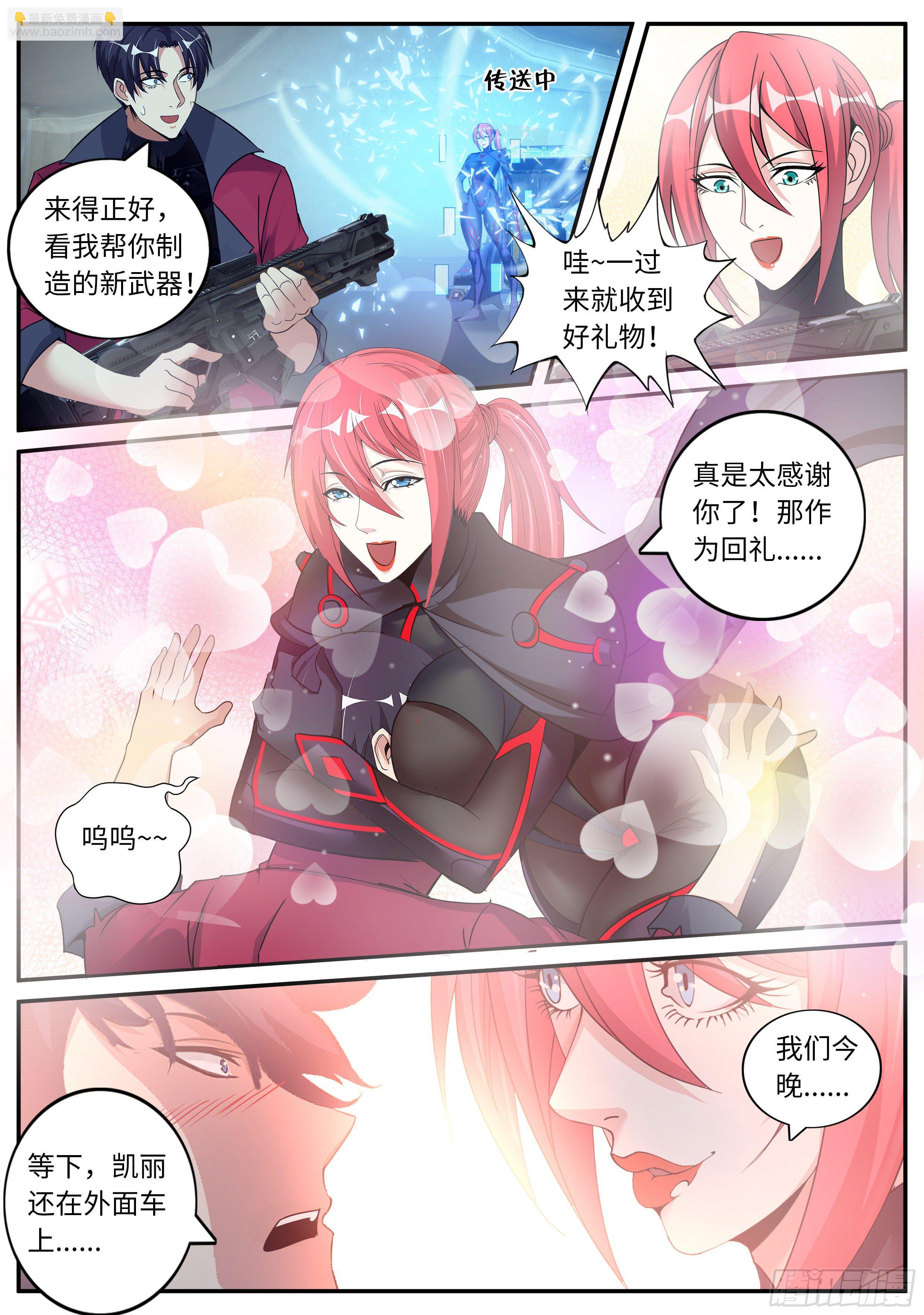 我有一座末世地下城 - 新安鎮！ - 1