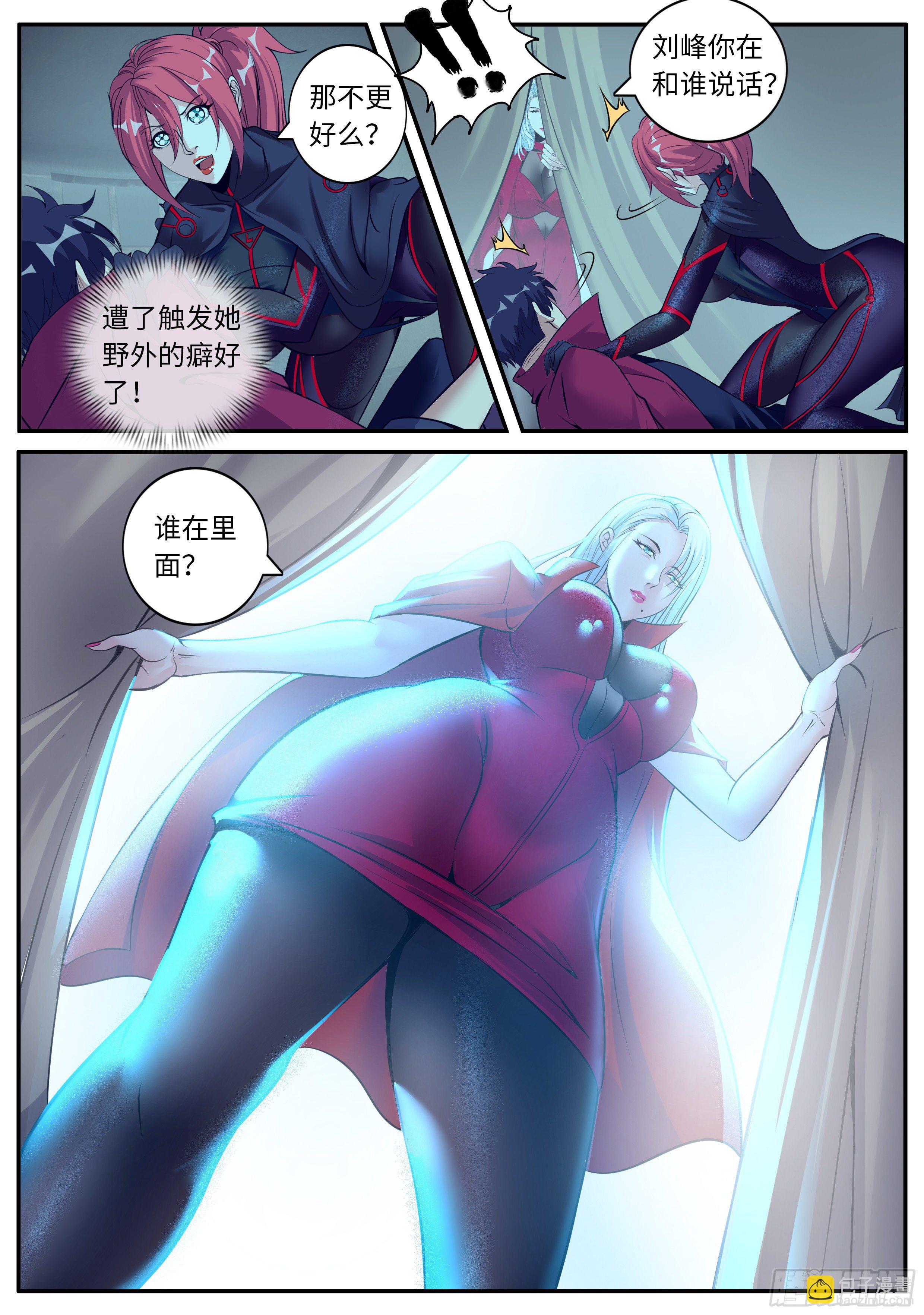 我有一座末世地下城 - 新安鎮！ - 2