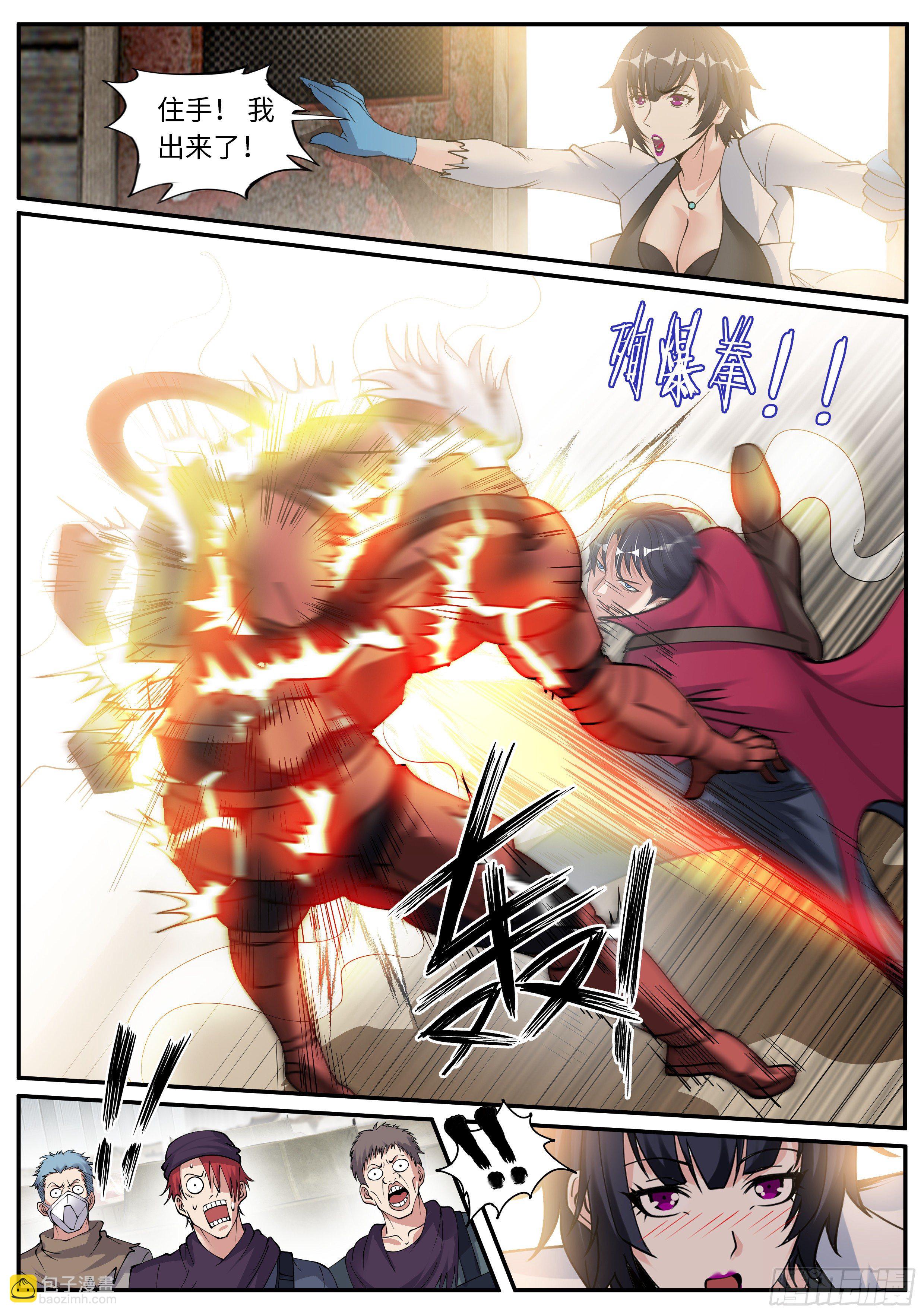 我有一座末世地下城 - 新安鎮！ - 3