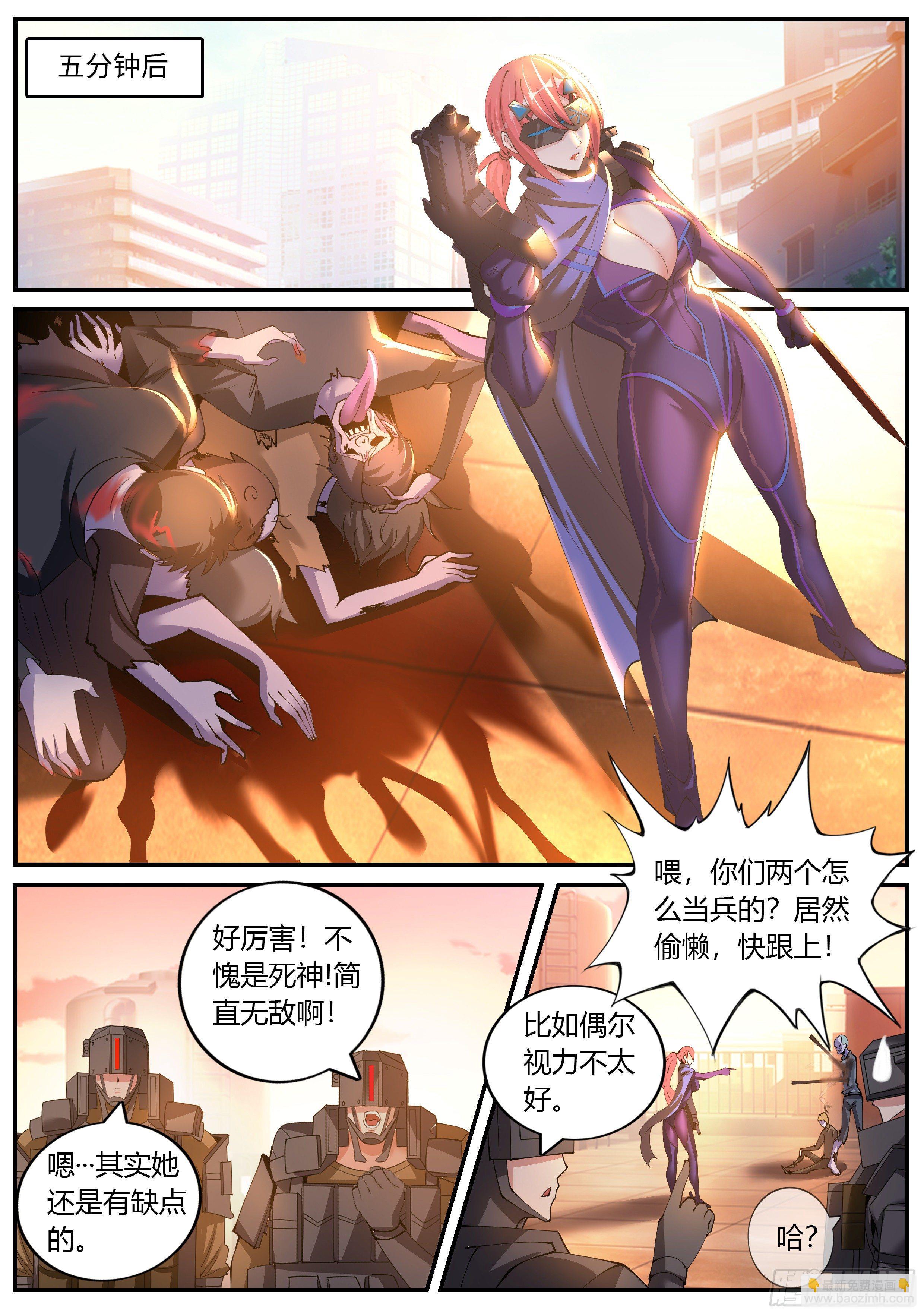 我有一座末世地下城 - 目標十六樓 - 2