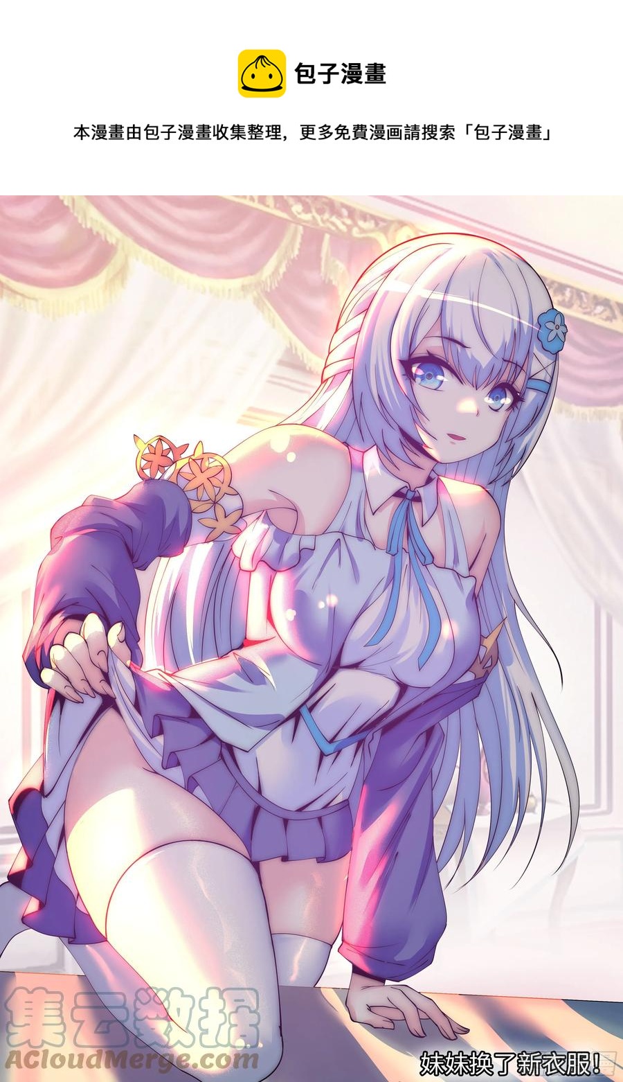 我有一座末世地下城 - 弱點 - 1