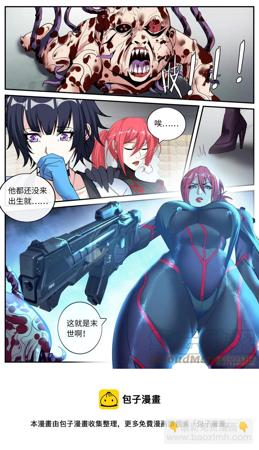 我有一座末世地下城 - 弱點 - 1