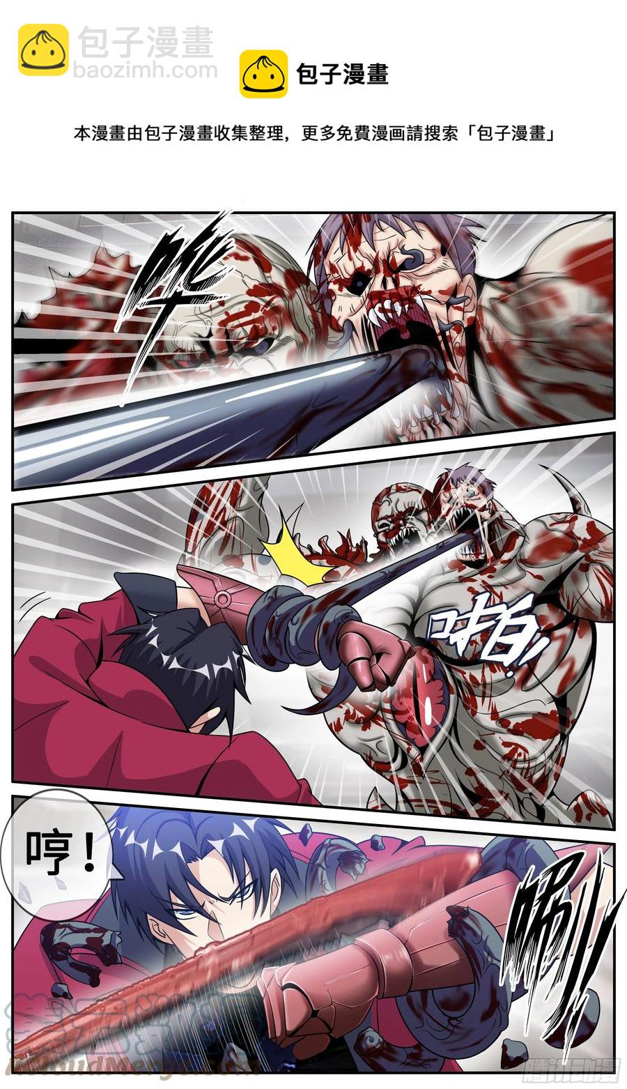 我有一座末世地下城 - 弱點 - 1