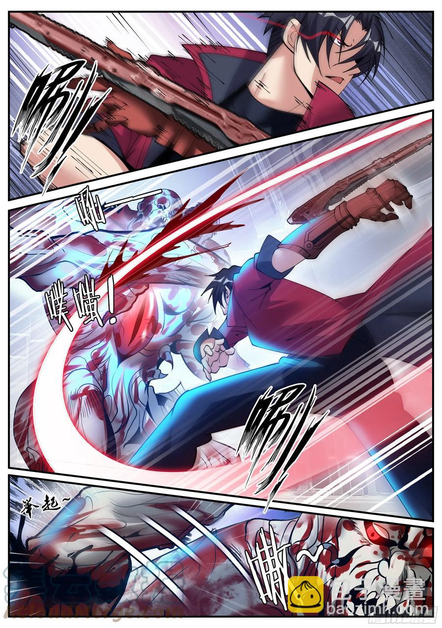 我有一座末世地下城 - 弱點 - 2