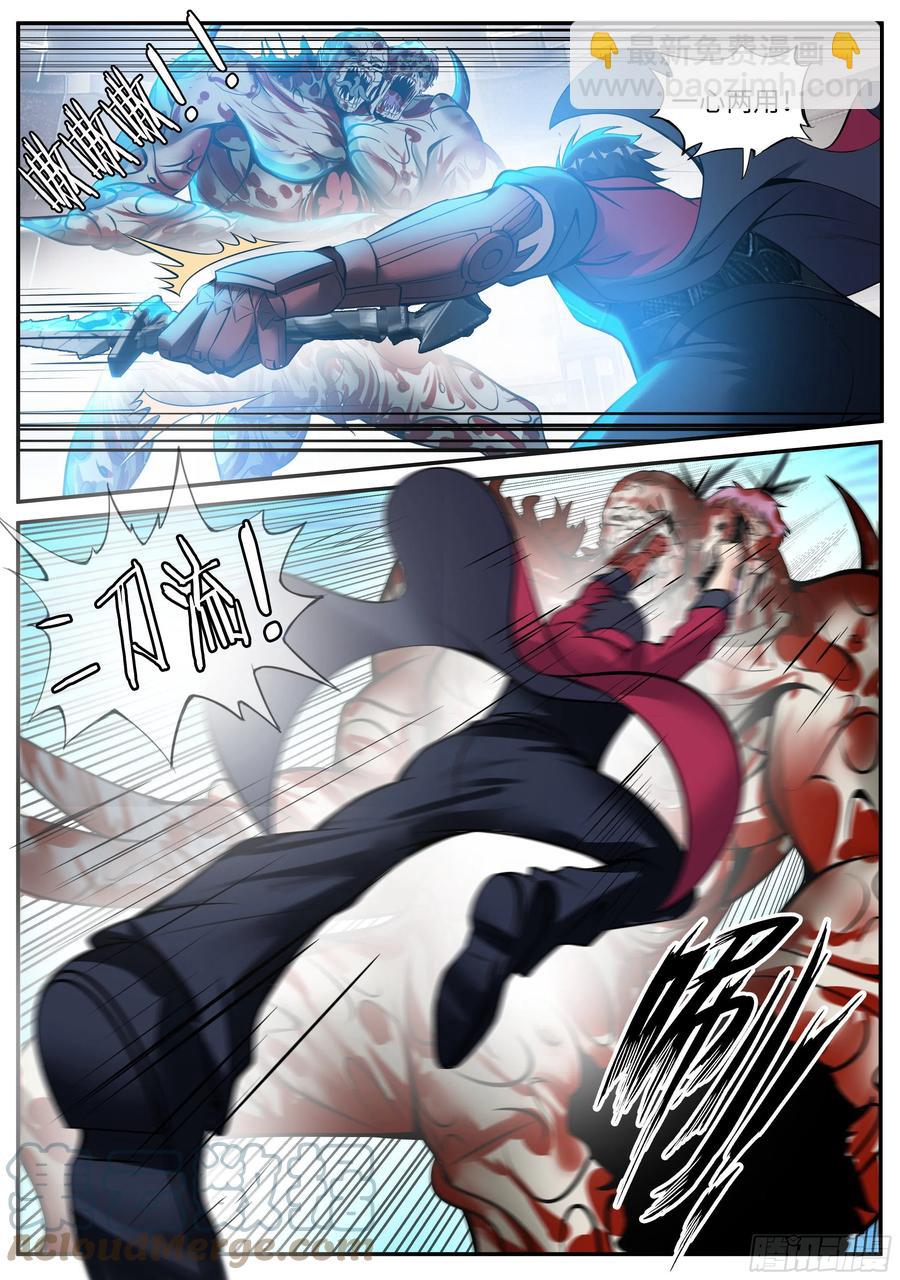 我有一座末世地下城 - 弱點 - 3