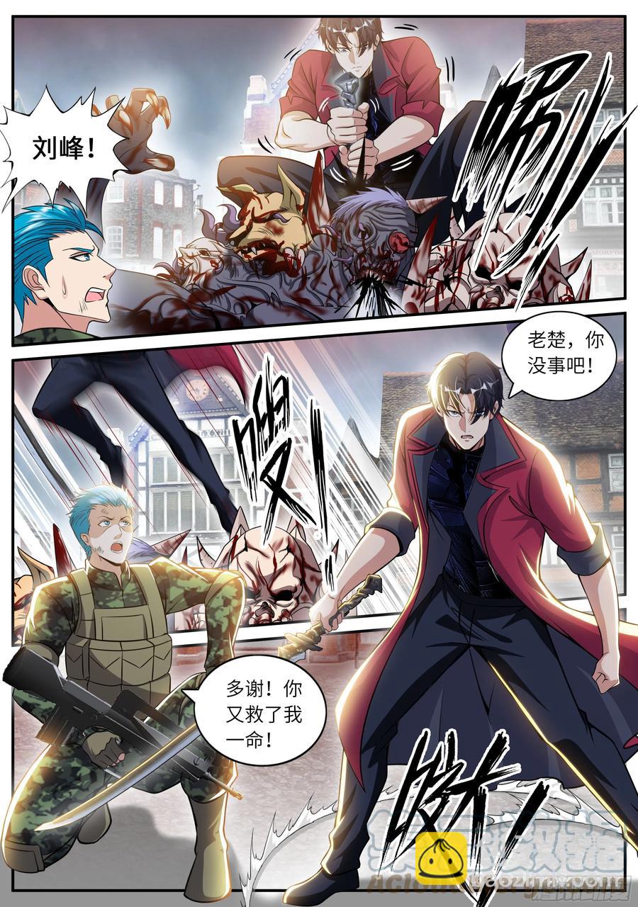 我有一座末世地下城 - 納米衝擊拳套 - 2