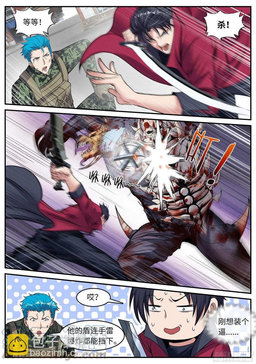 我有一座末世地下城 - 納米衝擊拳套 - 3