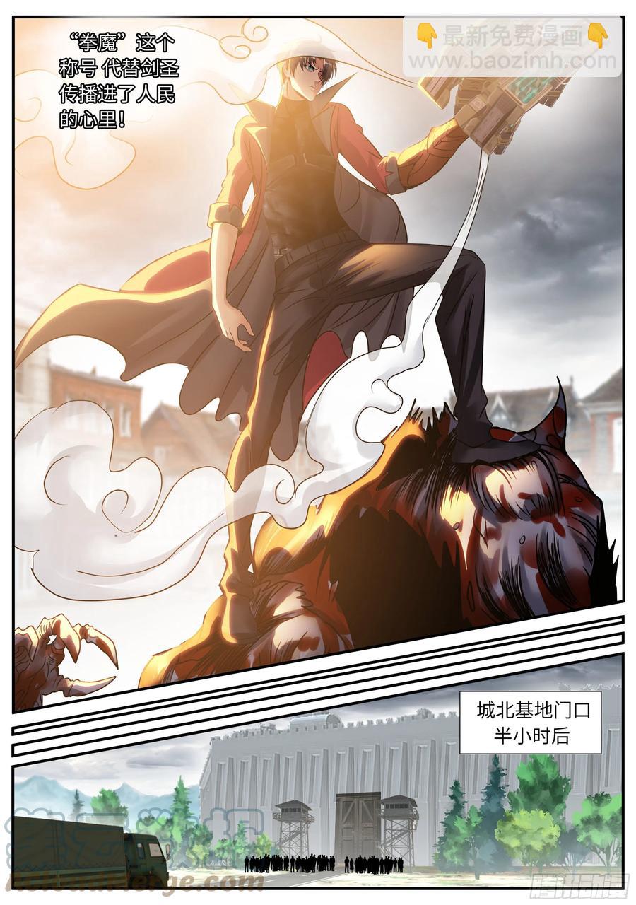 我有一座末世地下城 - 納米衝擊拳套 - 3