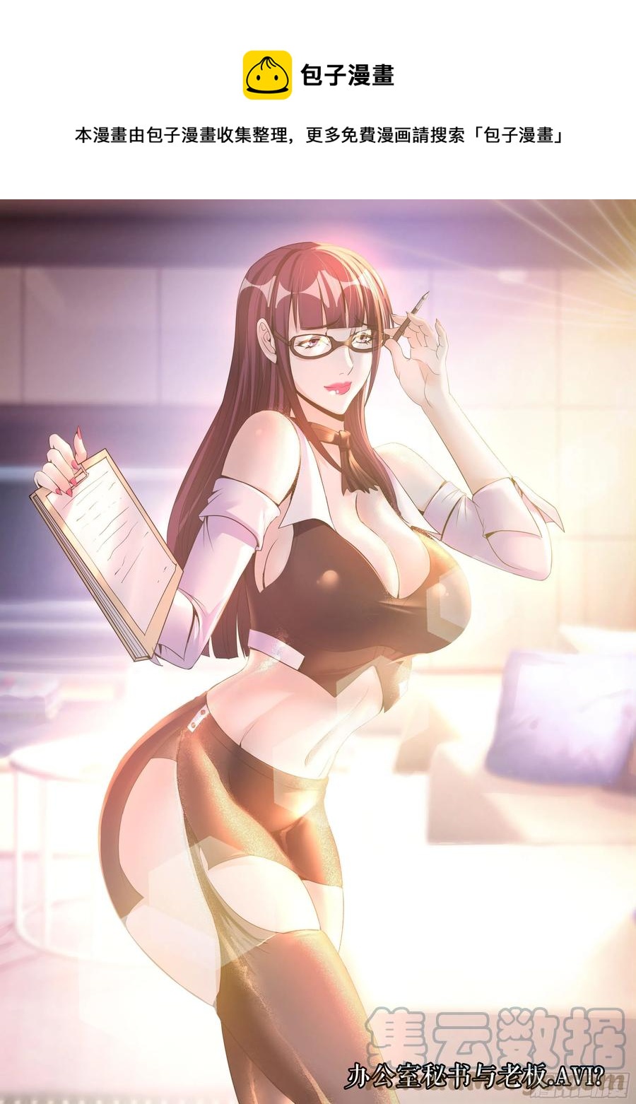 我有一座末世地下城 - 夢遊開始 - 1