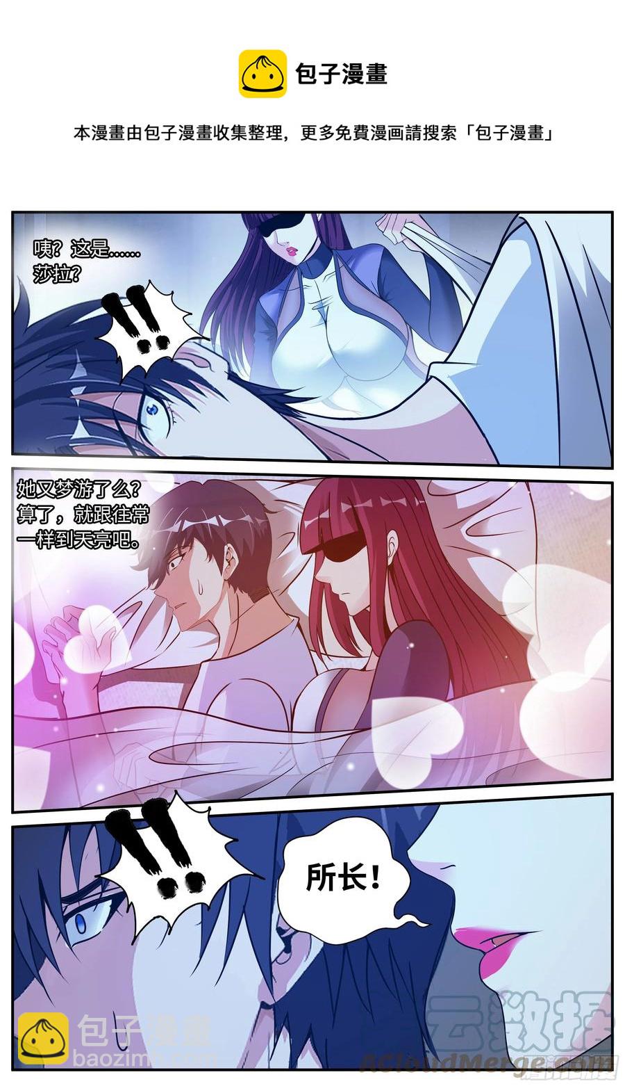 我有一座末世地下城 - 夢遊開始 - 2