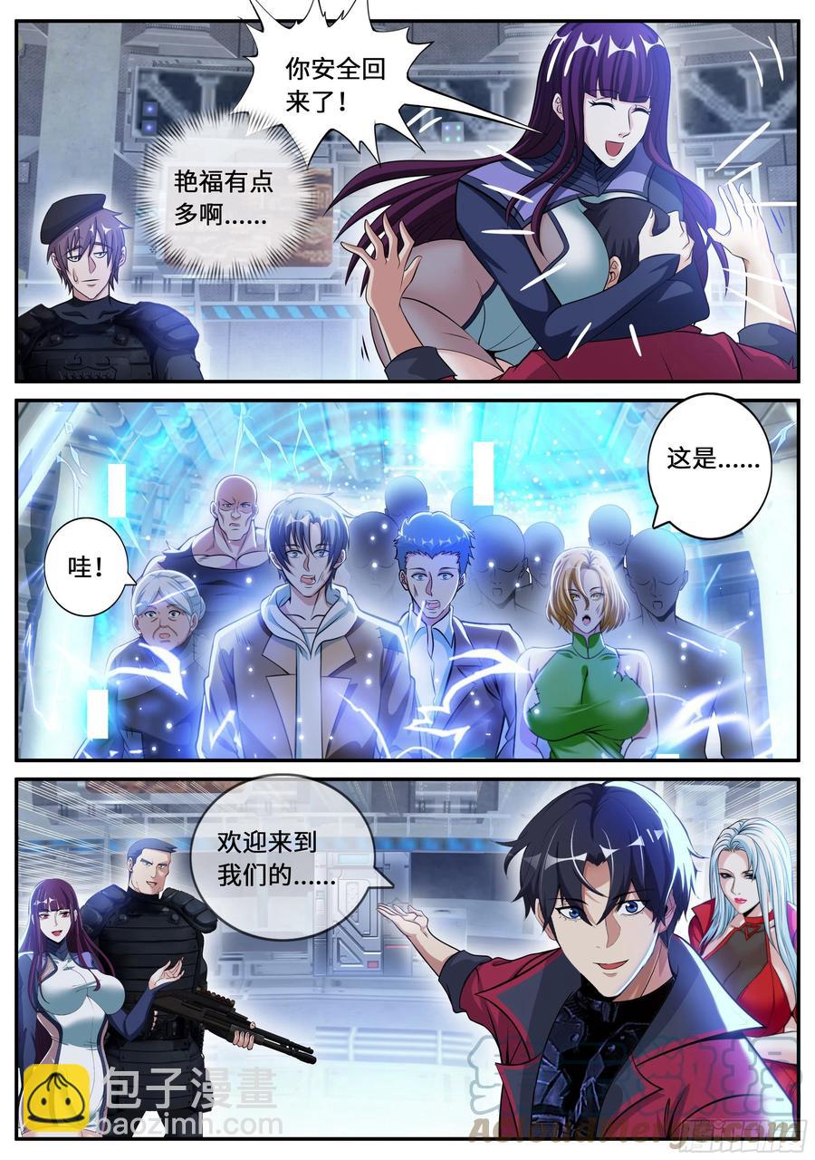 我有一座末世地下城 - 夢遊開始 - 1