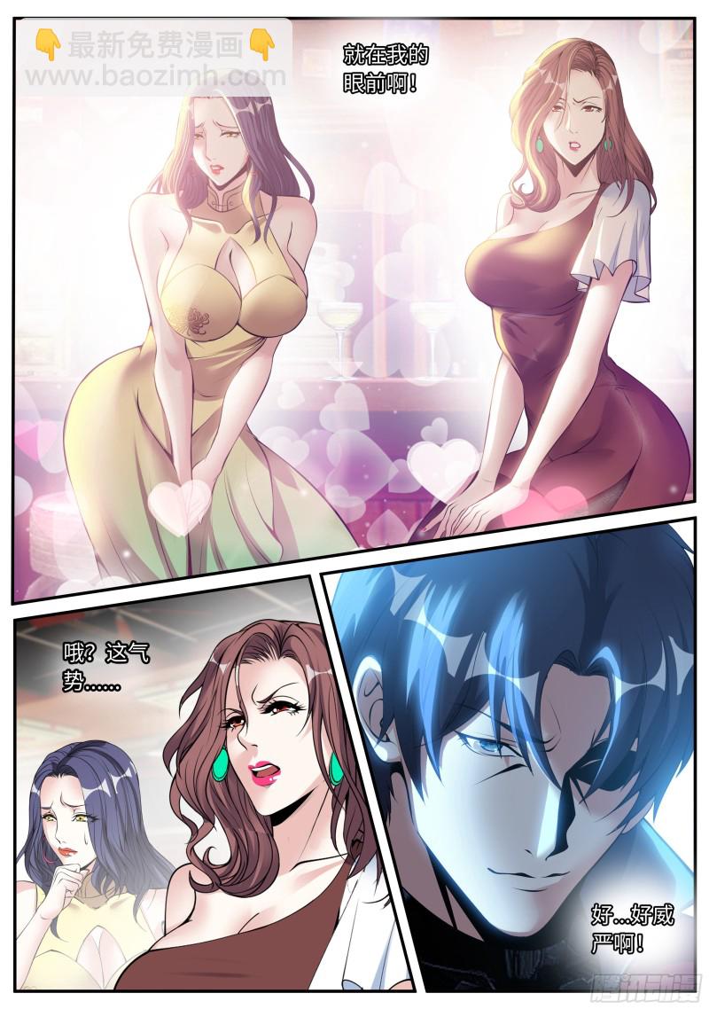 我有一座末世地下城 - 開會！ - 3