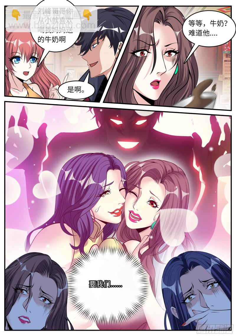 我有一座末世地下城 - 開會！ - 2