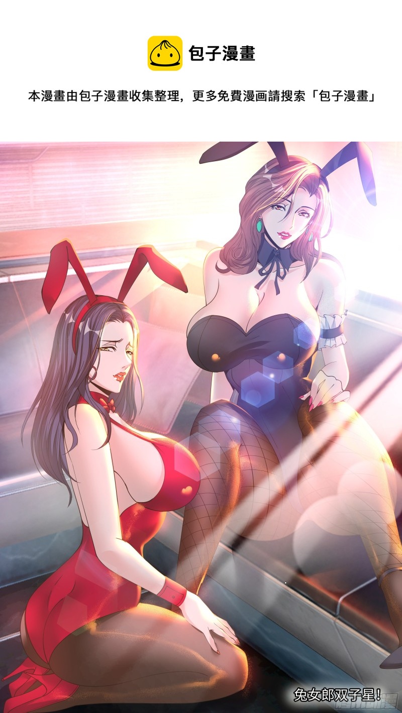 我有一座末世地下城 - 聖炎斬 - 1