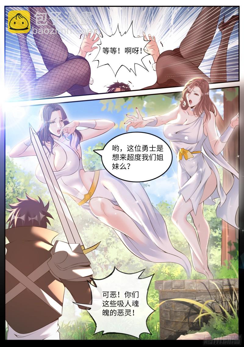 我有一座末世地下城 - 聖炎斬 - 1