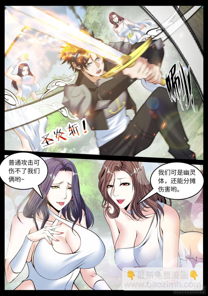 我有一座末世地下城 - 聖炎斬 - 2