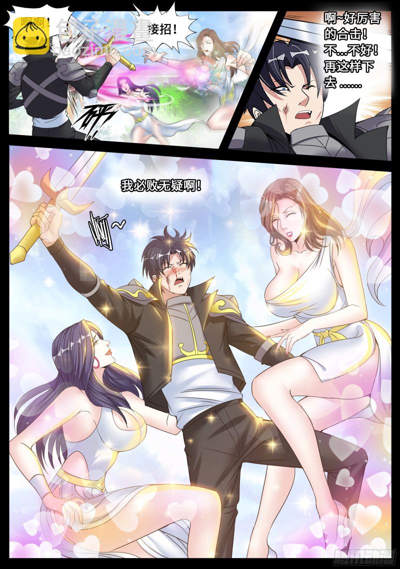 我有一座末世地下城 - 聖炎斬 - 3