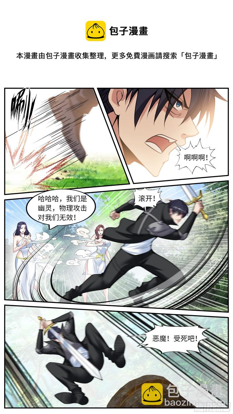 我有一座末世地下城 - 聖炎斬 - 2