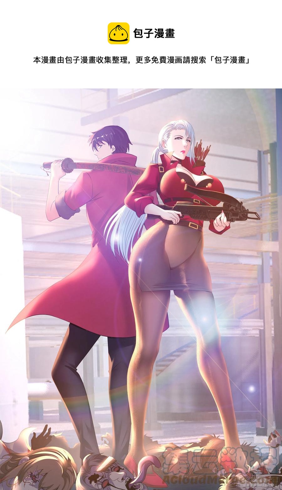 我有一座末世地下城 - 凱麗的執念 - 1