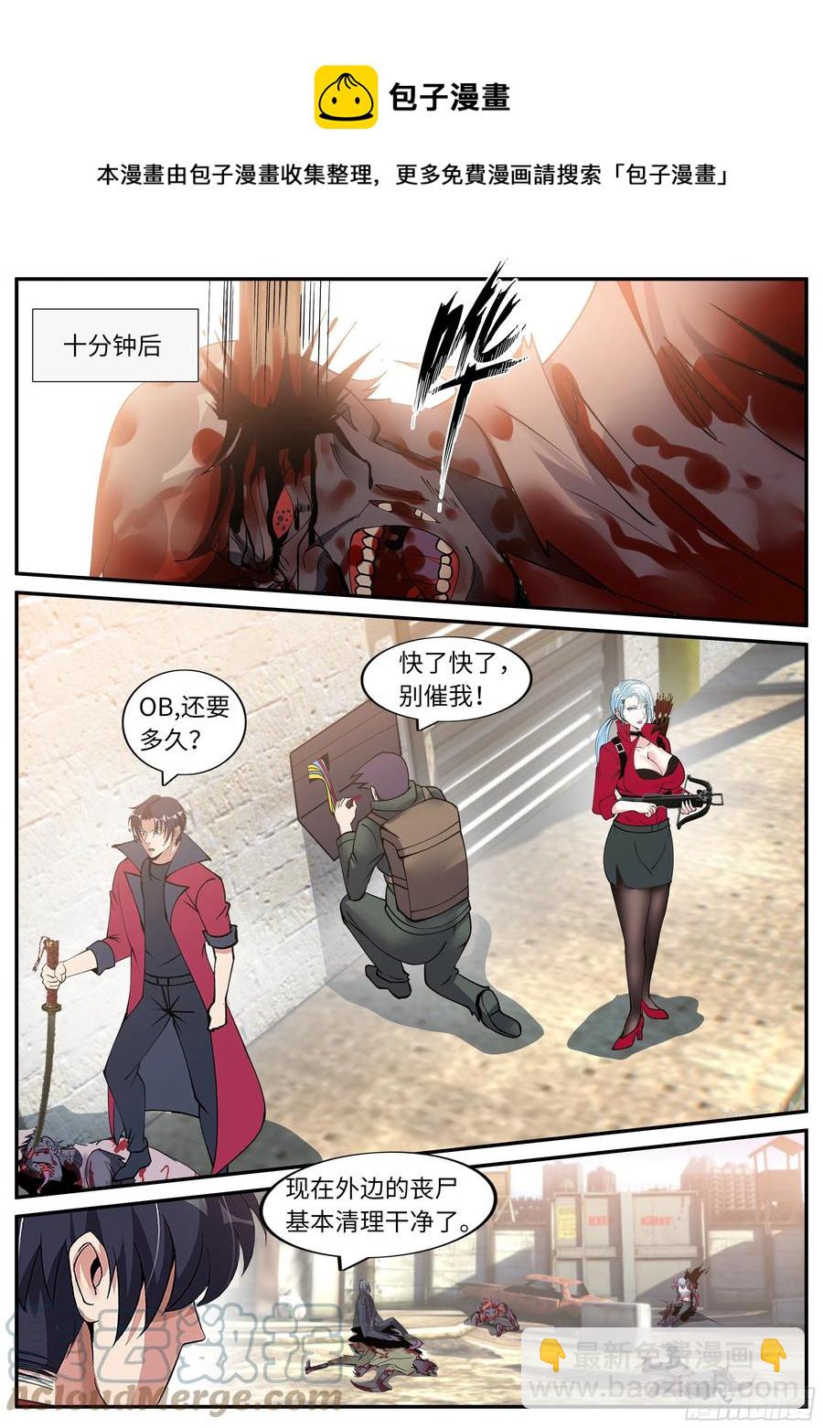 我有一座末世地下城 - 凱麗的執念 - 1