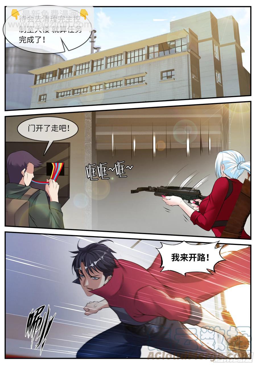 我有一座末世地下城 - 凱麗的執念 - 2