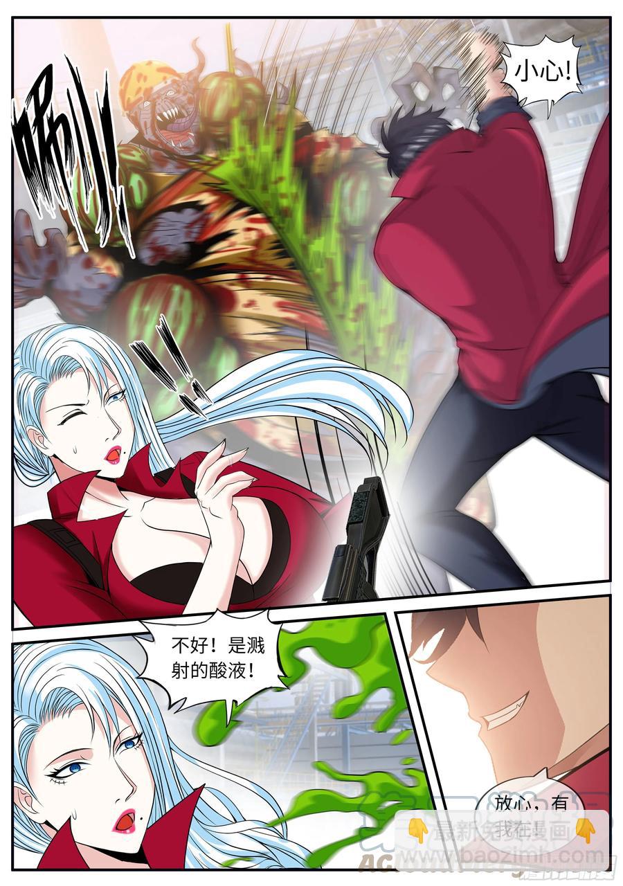 我有一座末世地下城 - 凱麗的執念 - 3